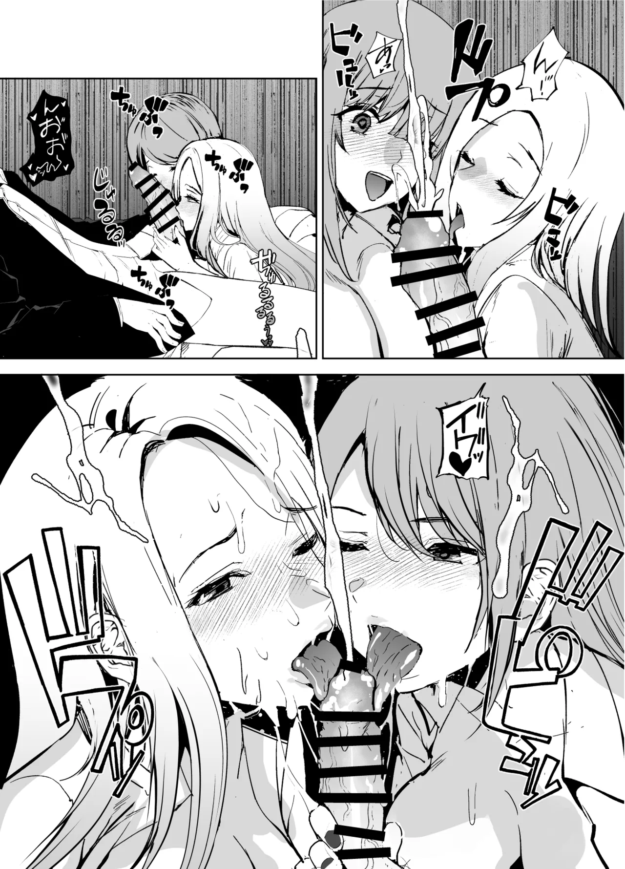 Girl Girl - Page 17