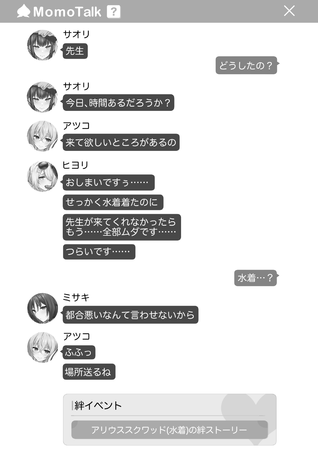 Arius Summer - Page 2