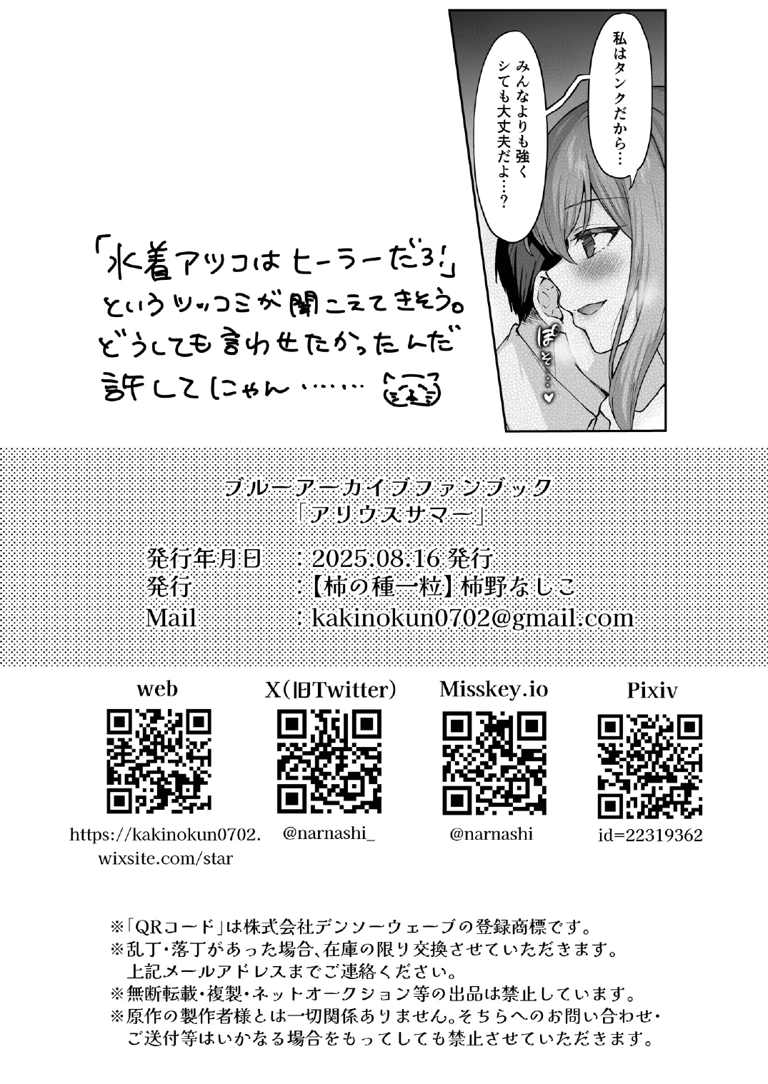 Arius Summer page 36 featuring sensei blue archive parody - big breasts group hentai manga - read online free