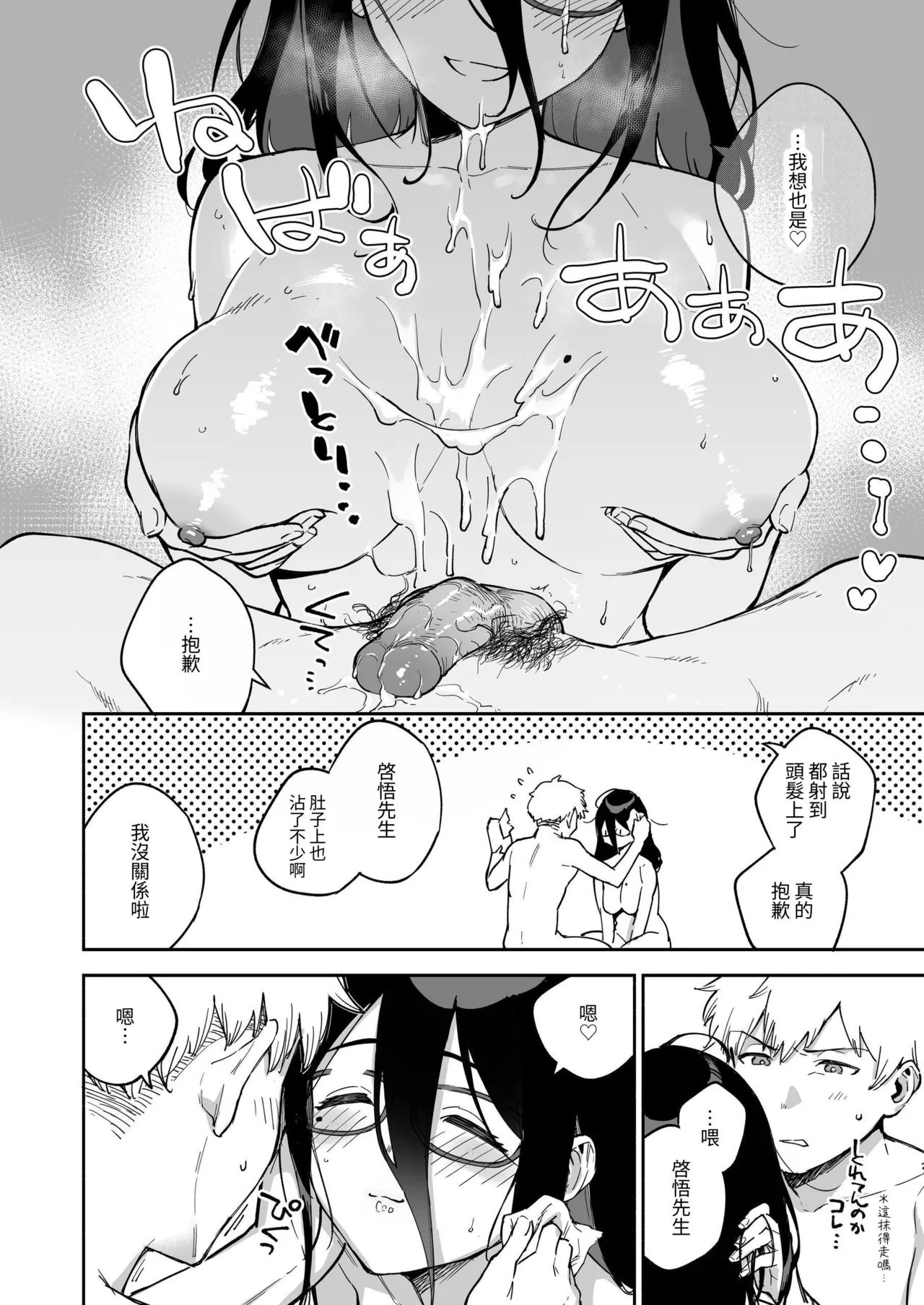 Tonari no Ayane-san Soushuuhen | 鄰居的文音小姐 總集篇 page 101 original parody - sweating big breasts hentai manga - read online free