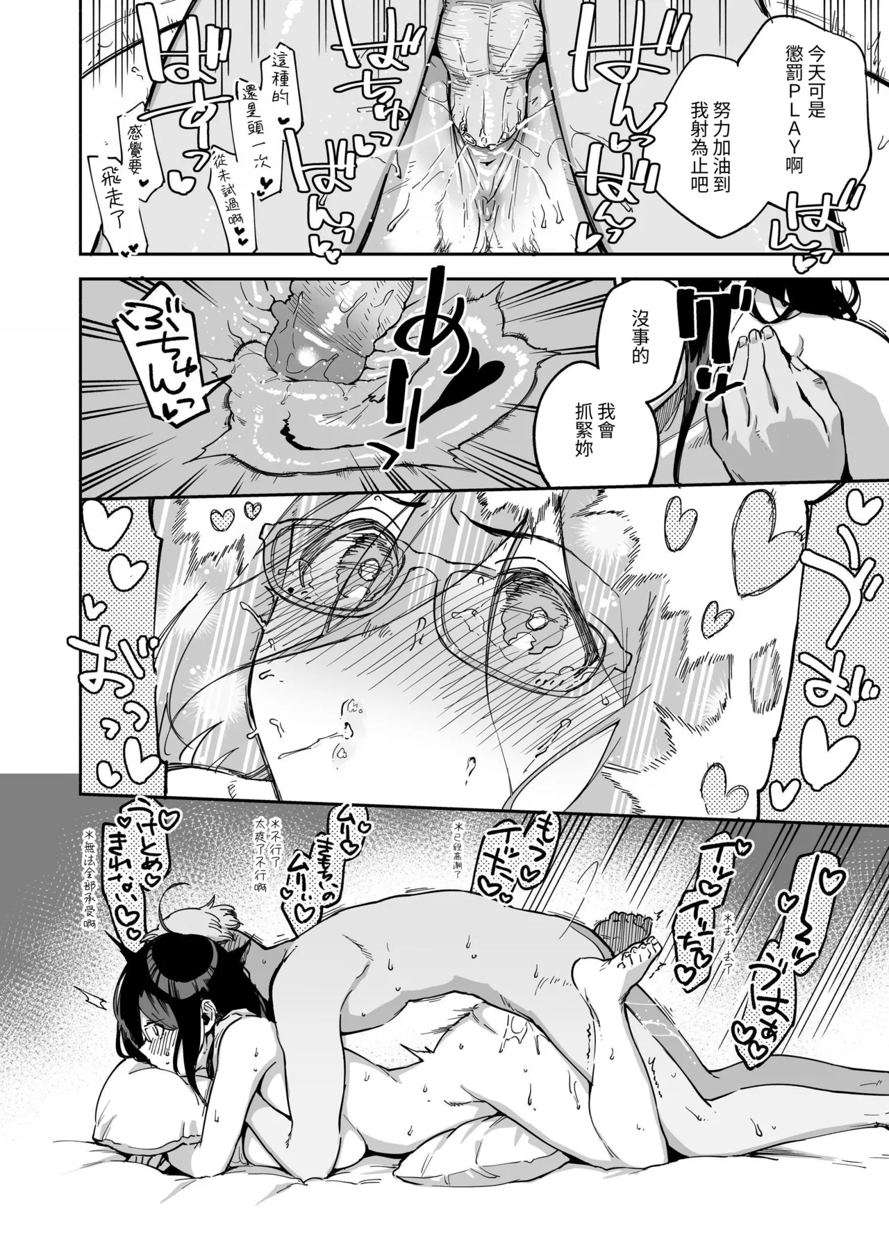 Tonari no Ayane-san Soushuuhen | 鄰居的文音小姐 總集篇 page 115 original parody - sweating big breasts hentai manga - read online free