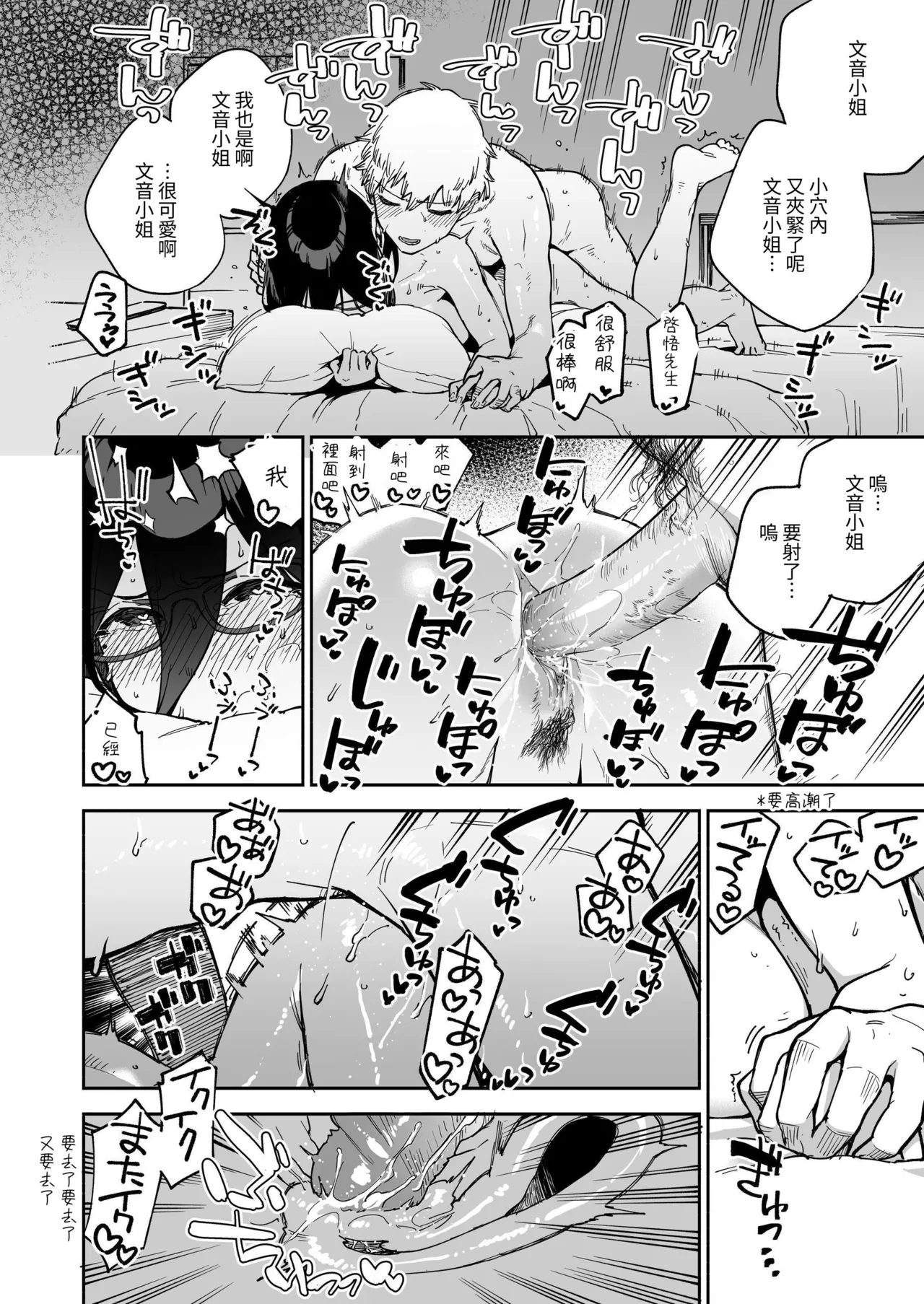 Tonari no Ayane-san Soushuuhen | 鄰居的文音小姐 總集篇 page 117 original parody - sole female sole male hentai manga - read online free