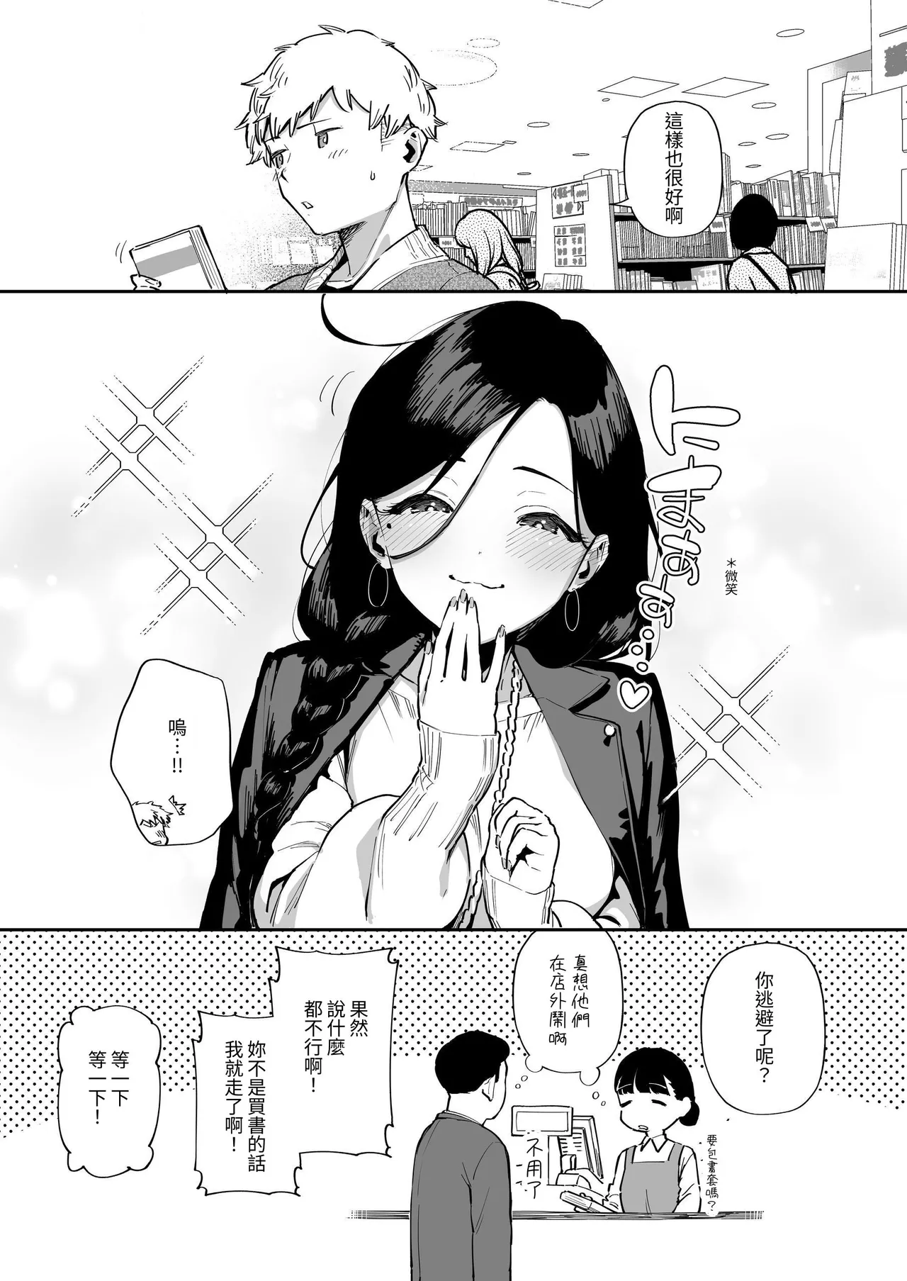 Tonari no Ayane-san Soushuuhen | 鄰居的文音小姐 總集篇 page 129 original parody - sole female sole male hentai manga - read online free