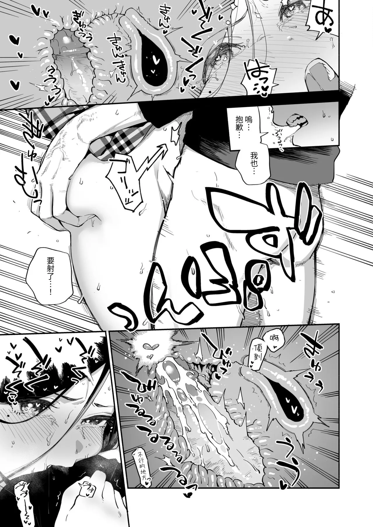 Tonari no Ayane-san Soushuuhen | 鄰居的文音小姐 總集篇 page 146 original parody - sole female sole male hentai manga - read online free