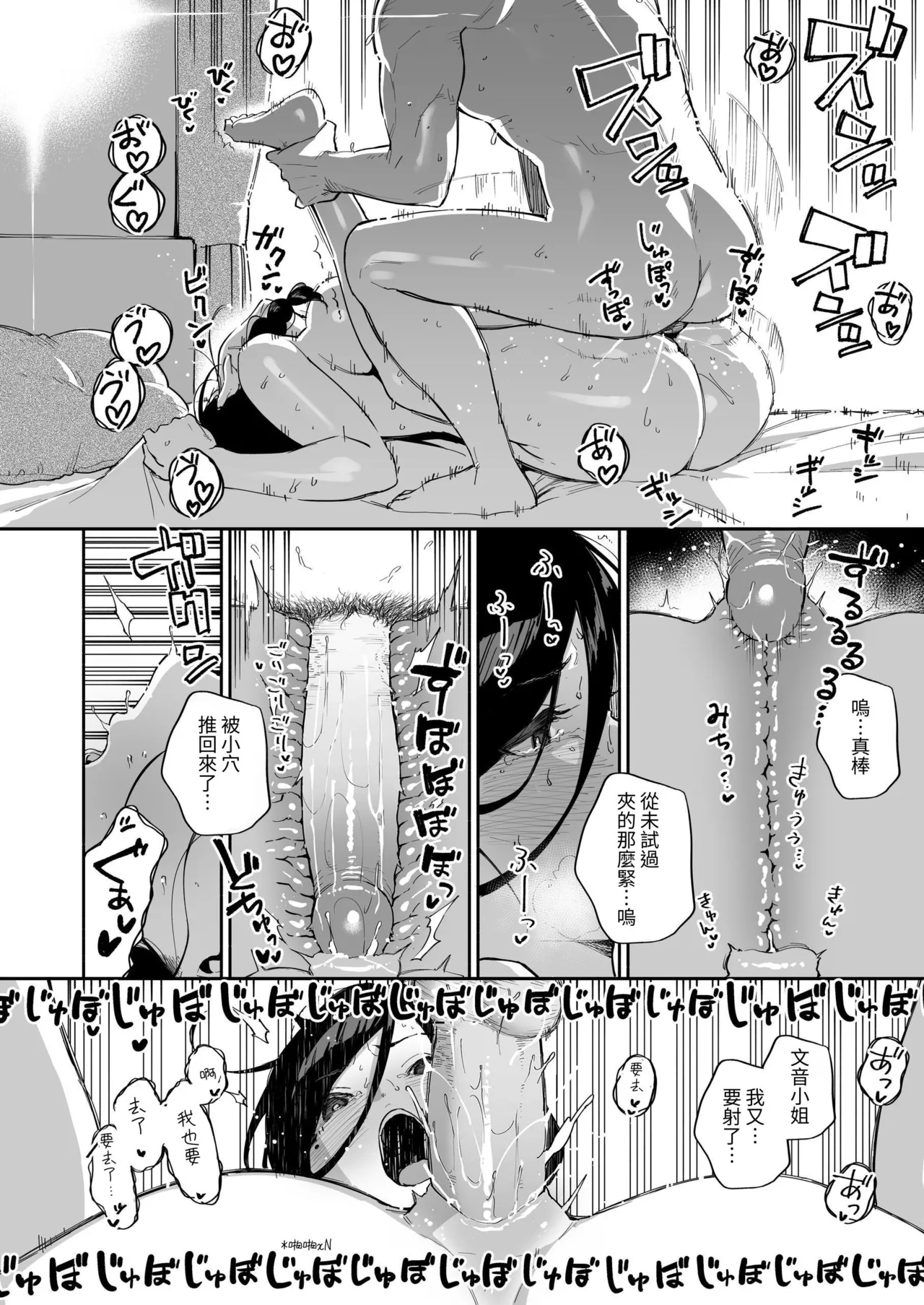 Tonari no Ayane-san Soushuuhen | 鄰居的文音小姐 總集篇 page 193 original parody - sole female sole male hentai manga - read online free
