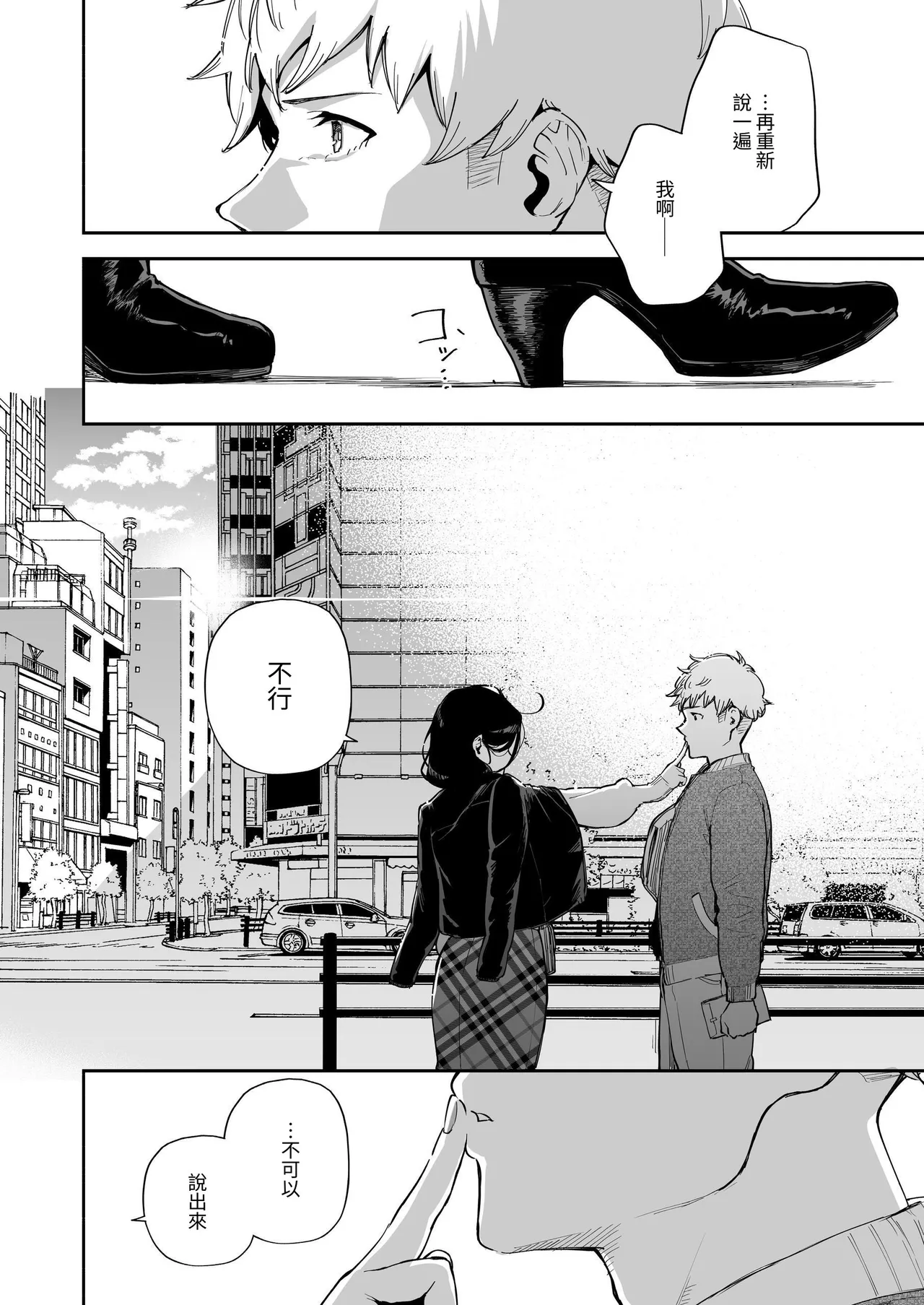 Tonari no Ayane-san Soushuuhen | 鄰居的文音小姐 總集篇 page 205 original parody - sole female sole male hentai manga - read online free