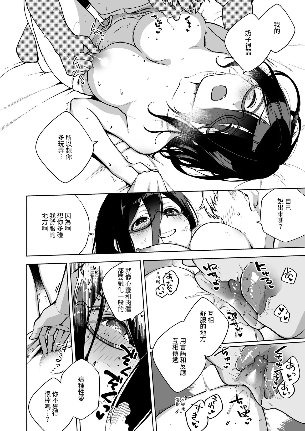 Tonari no Ayane-san Soushuuhen | 鄰居的文音小姐 總集篇 page 27 original parody - sole female sole male hentai manga - read online free