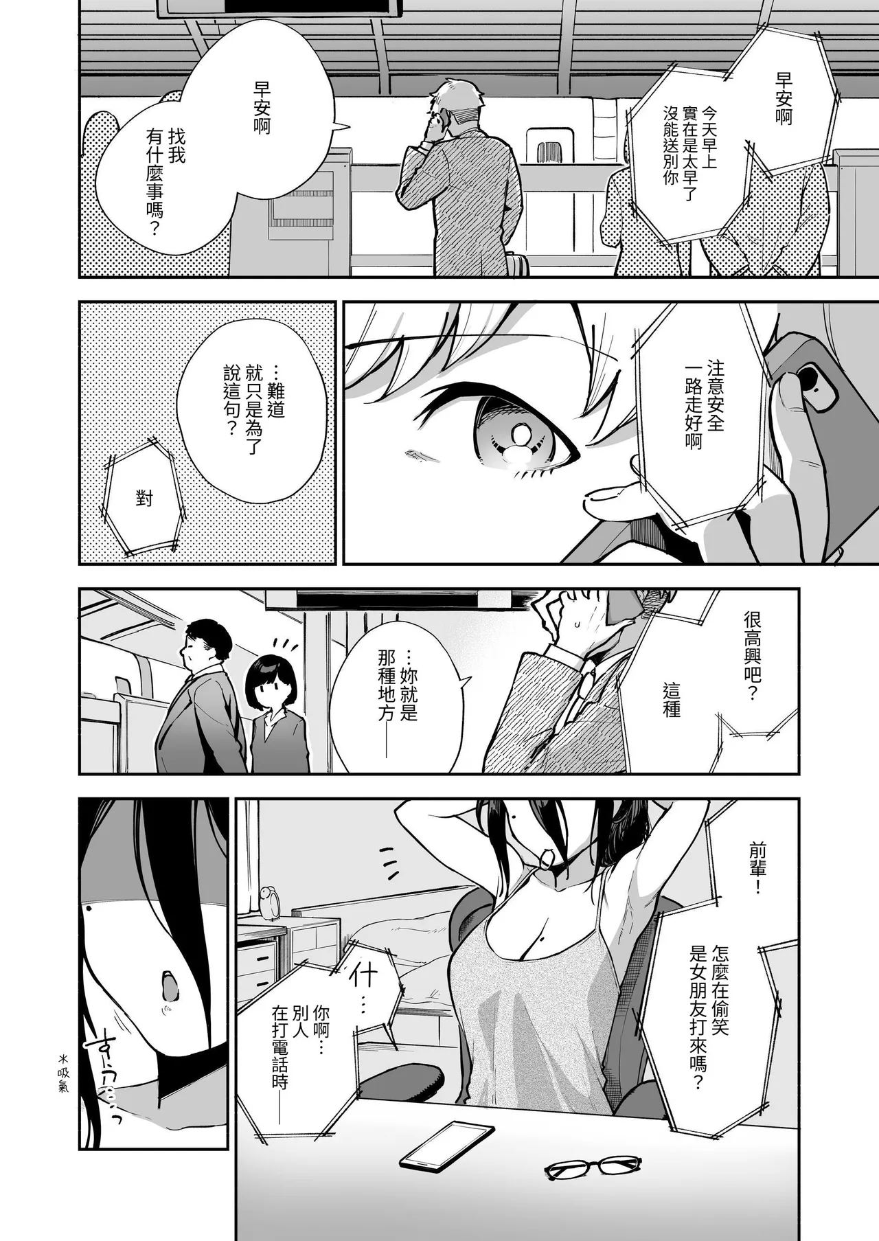 Tonari no Ayane-san Soushuuhen | 鄰居的文音小姐 總集篇 page 61 original parody - sole female sole male hentai manga - read online free