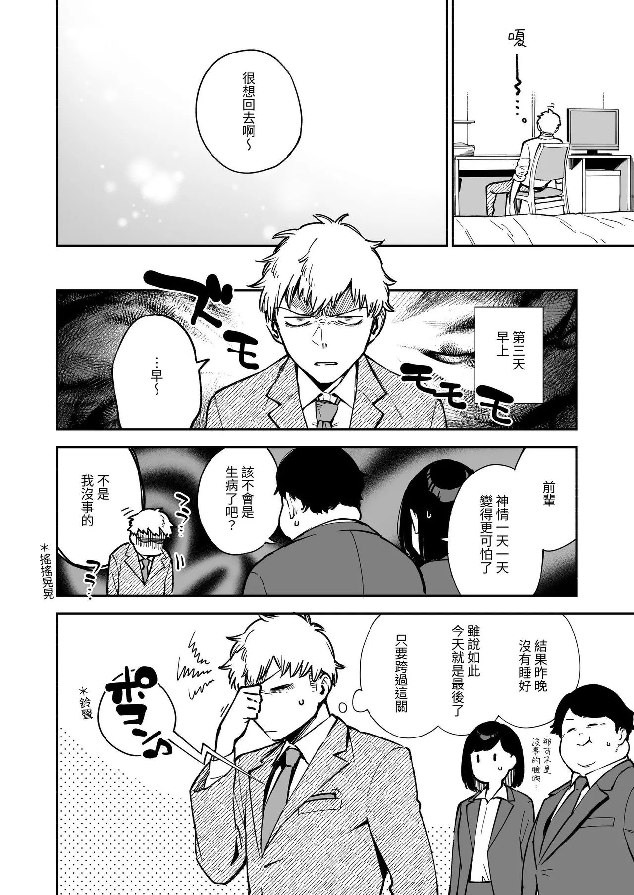 Tonari no Ayane-san Soushuuhen | 鄰居的文音小姐 總集篇 page 69 original parody - sole female sole male hentai manga - read online free