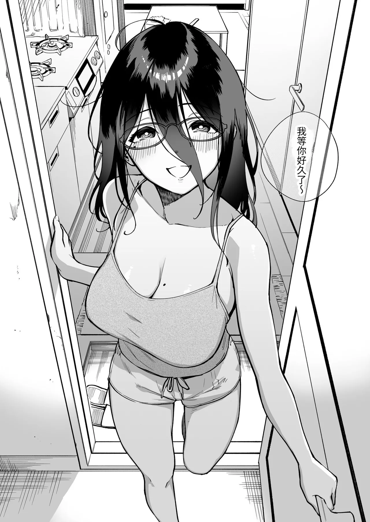Tonari no Ayane-san Soushuuhen | 鄰居的文音小姐 總集篇 page 73 original parody - sweating big breasts hentai manga - read online free