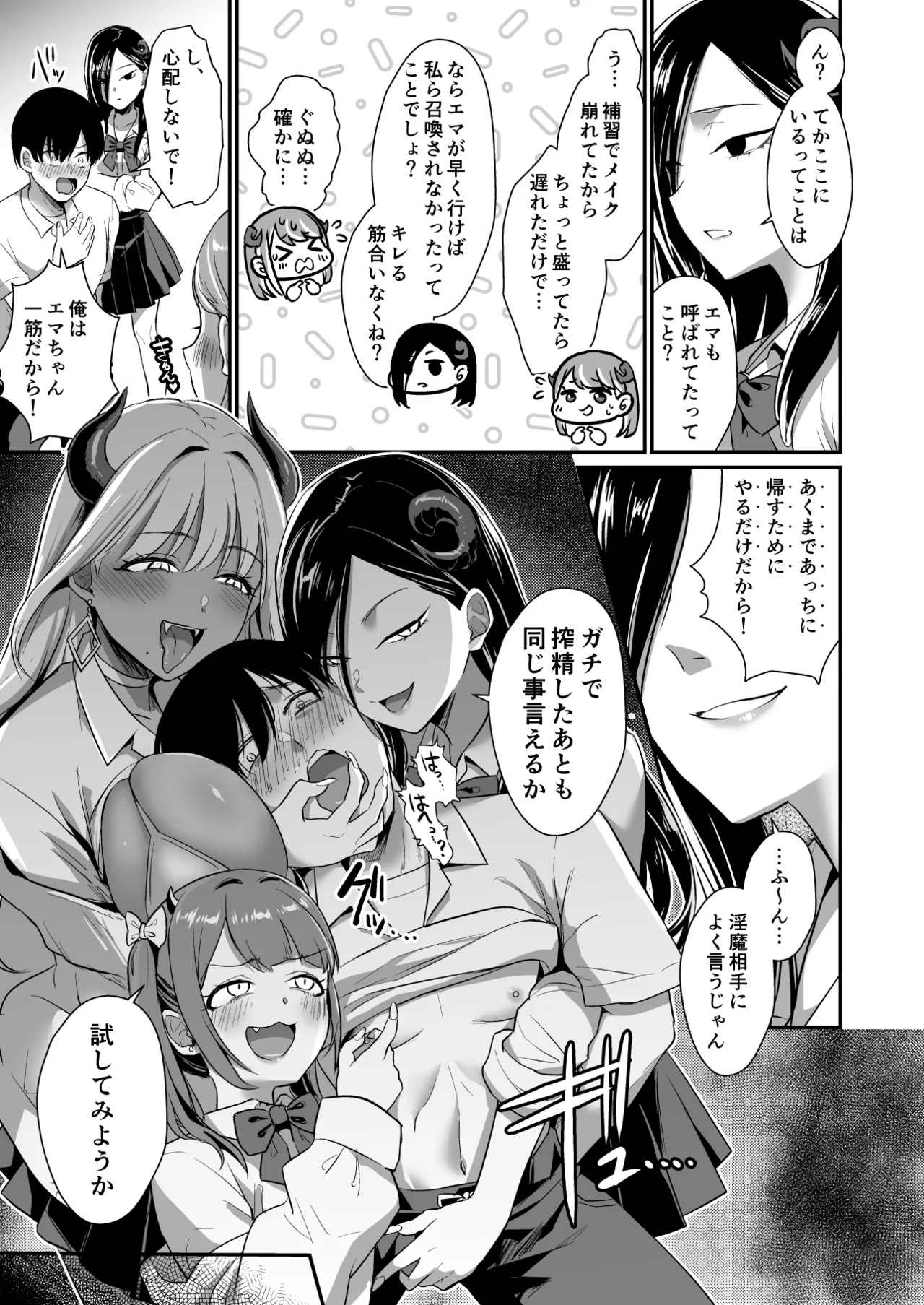 Gal Succubus ga Harem de Koyou to Ore no Junai wa Tomaranai! - Even if a gal succubus comes to my harem, my pure love will never stop! page 21 original parody - kissing big breasts hentai manga - read online free