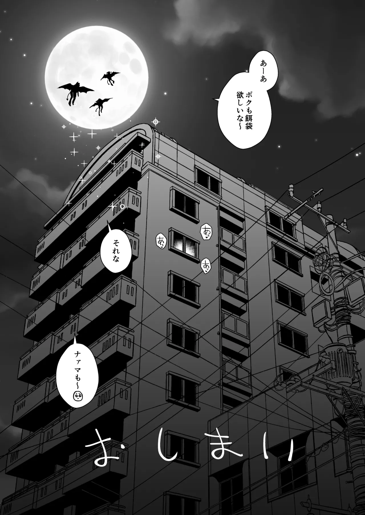 Gal Succubus ga Harem de Koyou to Ore no Junai wa Tomaranai! - Even if a gal succubus comes to my harem, my pure love will never stop! page 67 original parody - kissing big breasts hentai manga - read online free