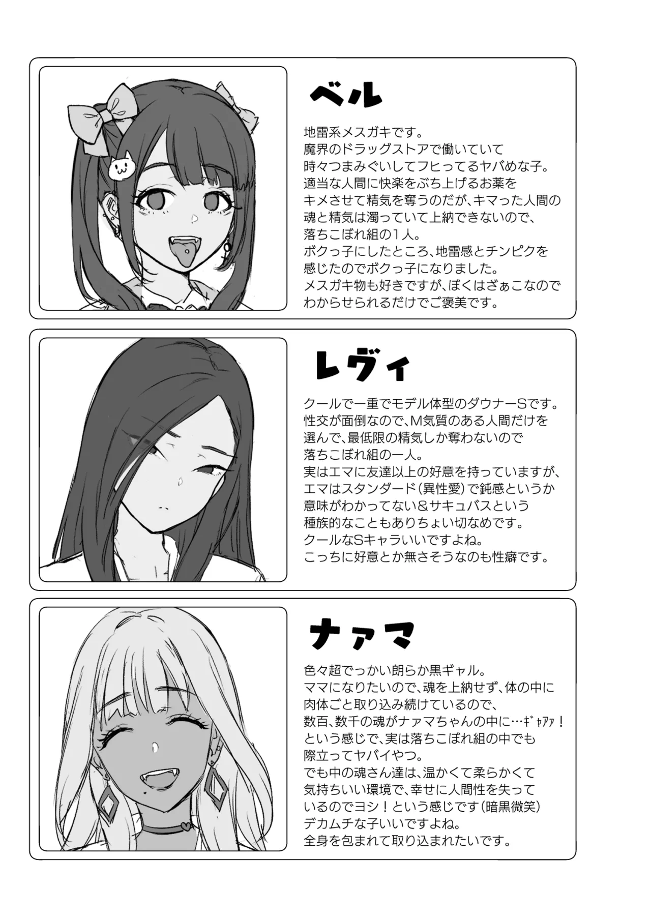 Gal Succubus ga Harem de Koyou to Ore no Junai wa Tomaranai! - Even if a gal succubus comes to my harem, my pure love will never stop! page 75 original parody - kissing big breasts hentai manga - read online free