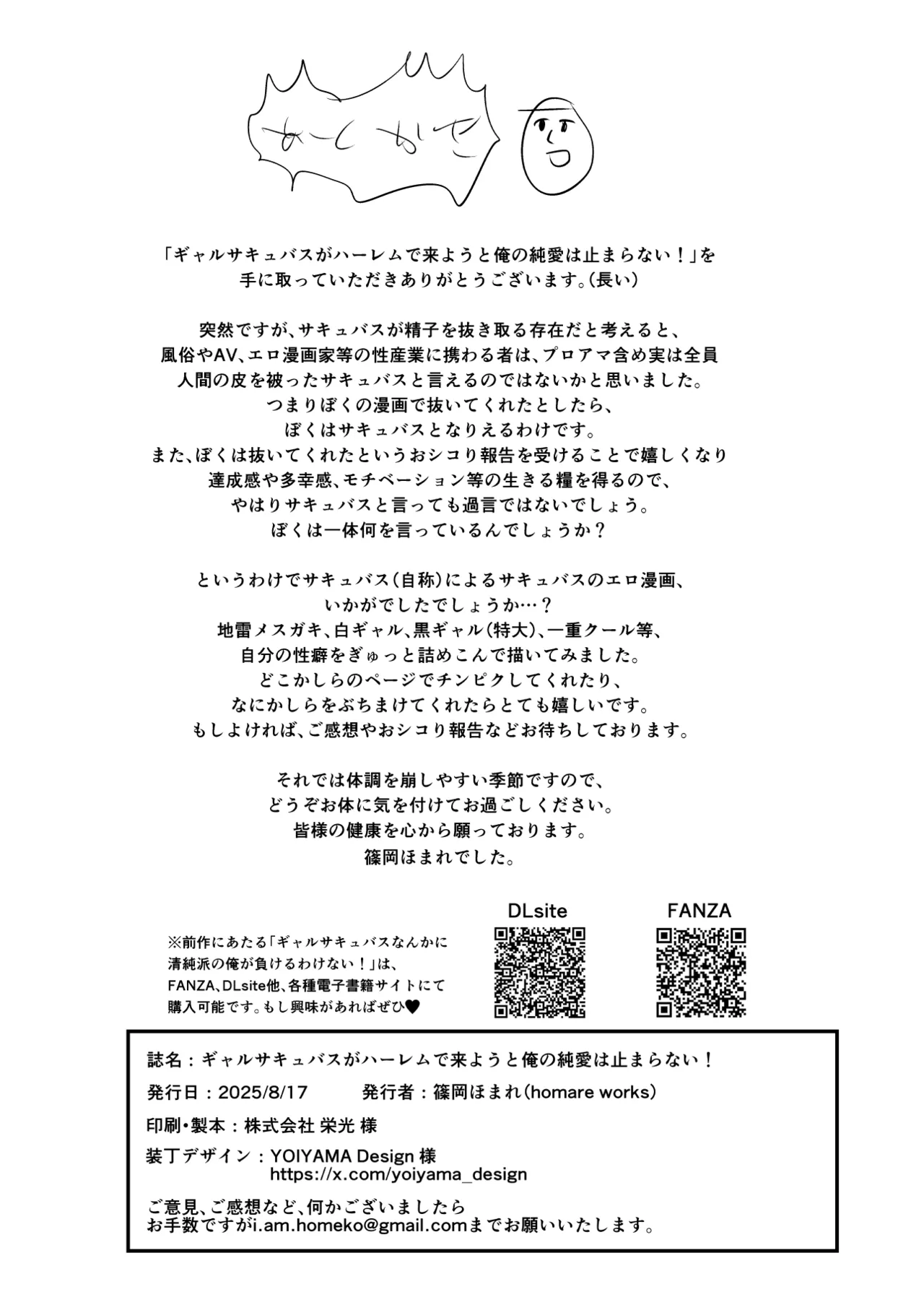 Gal Succubus ga Harem de Koyou to Ore no Junai wa Tomaranai! - Even if a gal succubus comes to my harem, my pure love will never stop! page 78 original parody - kissing big breasts hentai manga - read online free