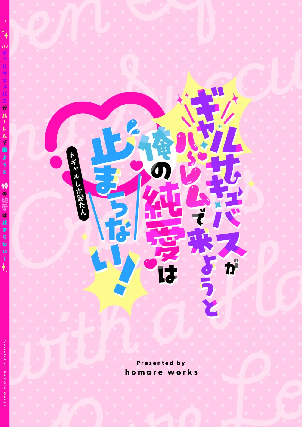 Gal Succubus ga Harem de Koyou to Ore no Junai wa Tomaranai! - Even if a gal succubus comes to my harem, my pure love will never stop! page 79 original parody - kissing big breasts hentai manga - read online free