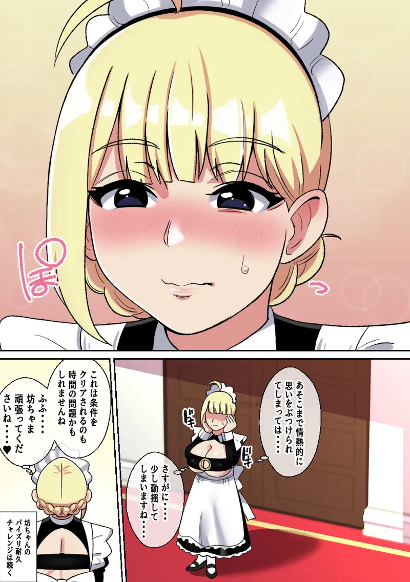 Senzoku Bakunyuu Maid no Paizuri Taikyuu Challenge - Page 35