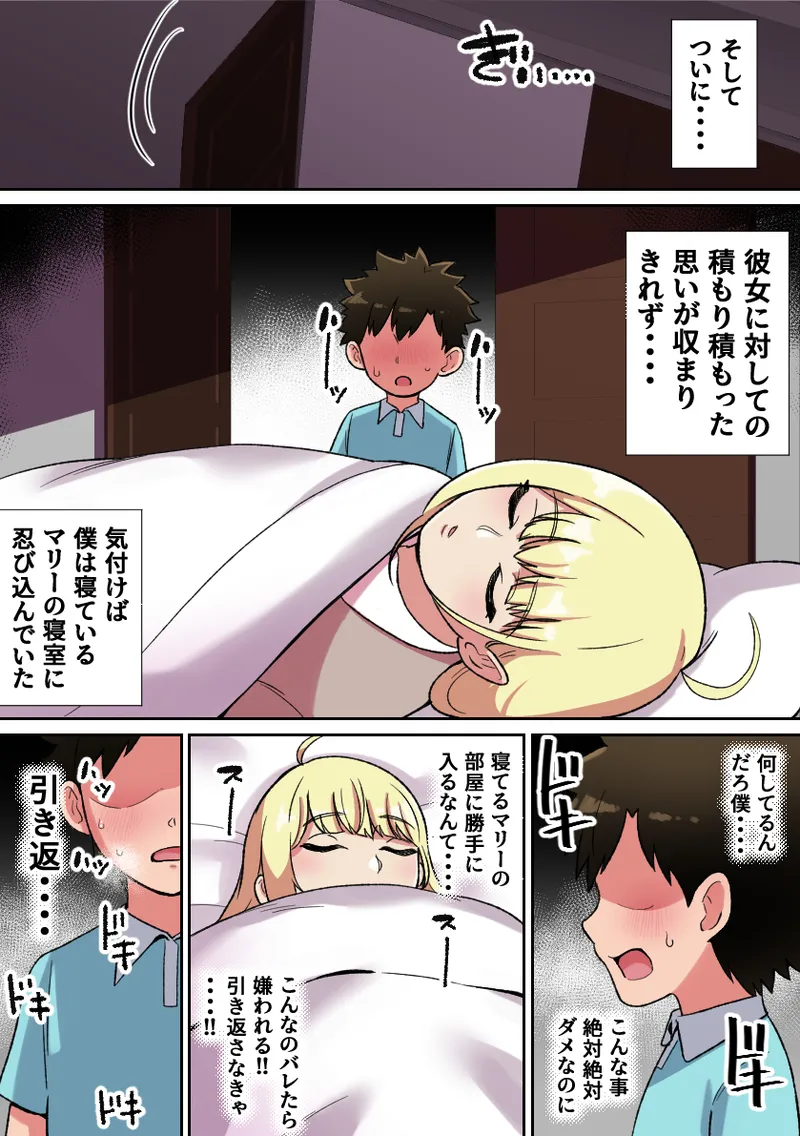 Senzoku Bakunyuu Maid no Paizuri Taikyuu Challenge - Page 5