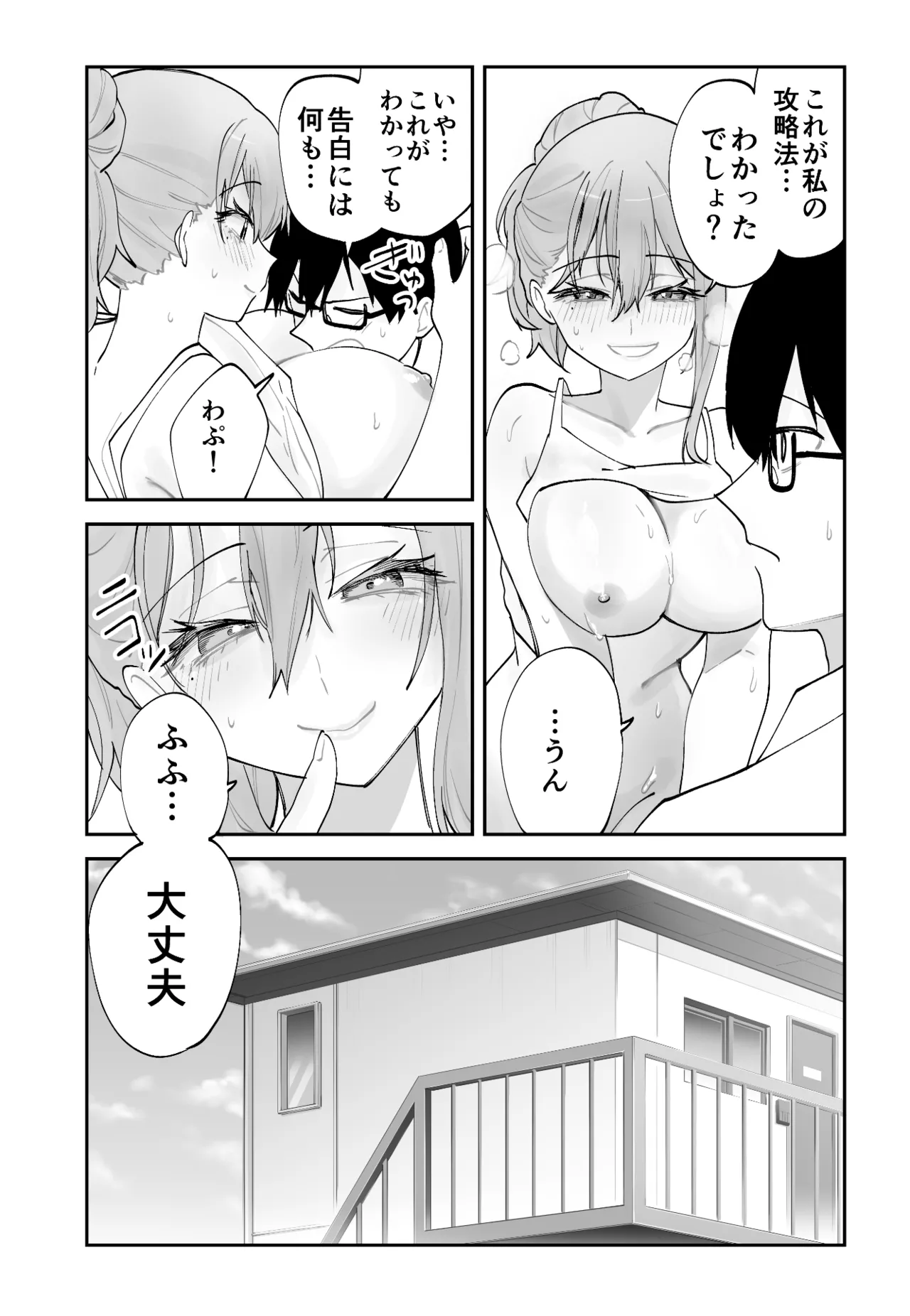 Mirai no Kanojo ga Oshieru Ima Kano no Kouryakuhou page 35 original parody - sole male nakadashi hentai manga - read online free