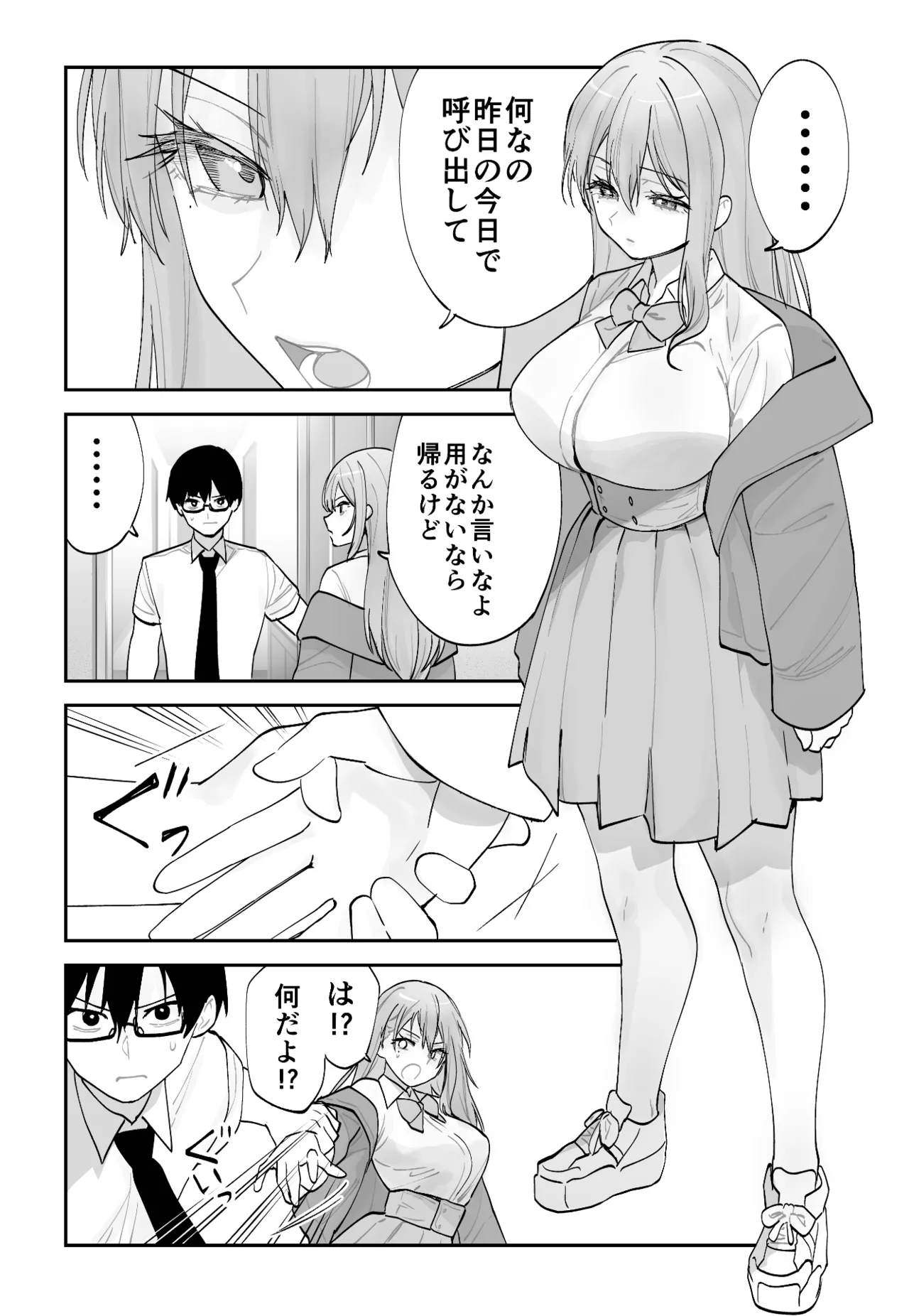 Mirai no Kanojo ga Oshieru Ima Kano no Kouryakuhou page 36 original parody - big breasts glasses hentai manga - read online free