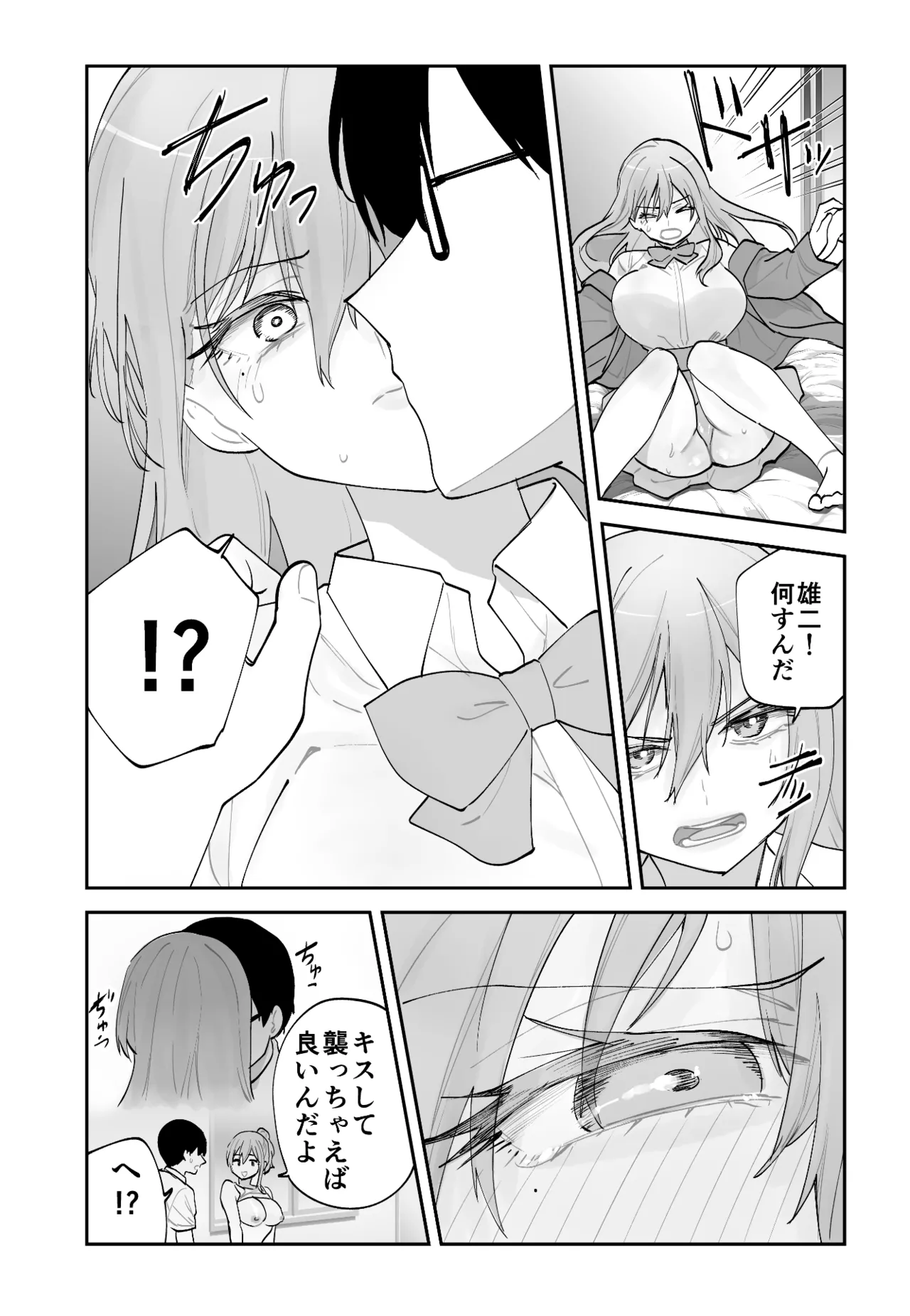 Mirai no Kanojo ga Oshieru Ima Kano no Kouryakuhou page 37 original parody - big breasts glasses hentai manga - read online free