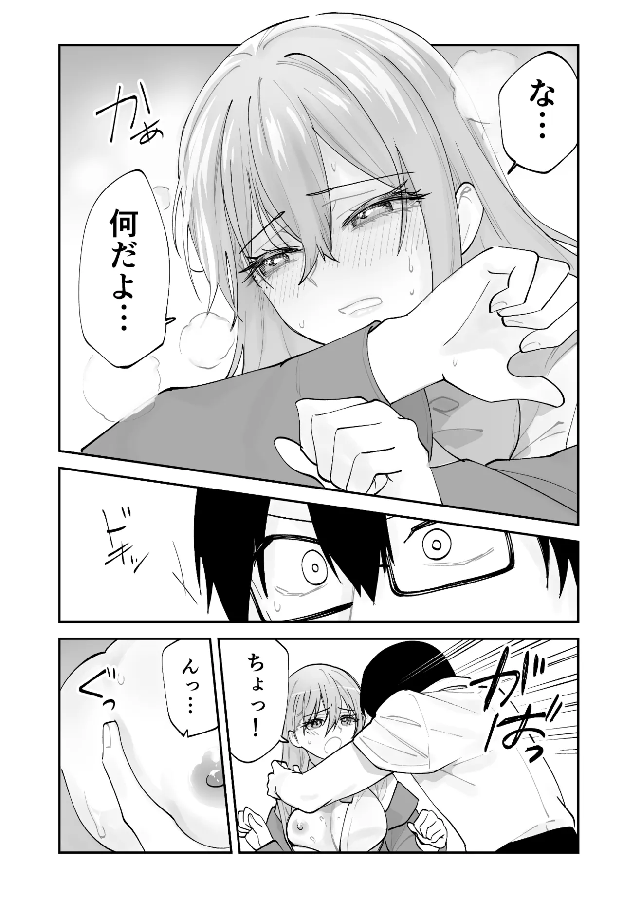 Mirai no Kanojo ga Oshieru Ima Kano no Kouryakuhou page 39 original parody - sole male nakadashi hentai manga - read online free