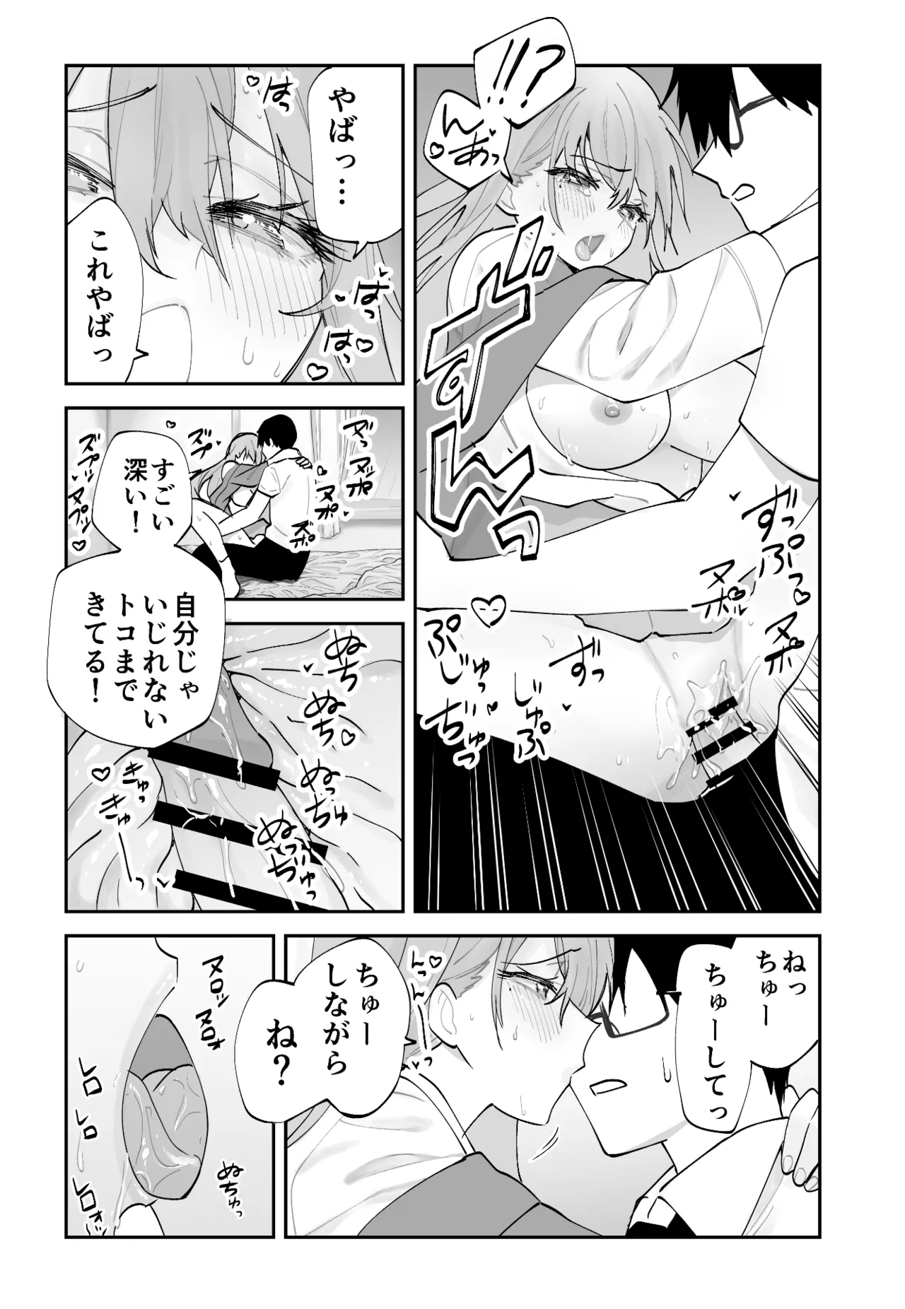 Mirai no Kanojo ga Oshieru Ima Kano no Kouryakuhou page 48 original parody - sole male nakadashi hentai manga - read online free