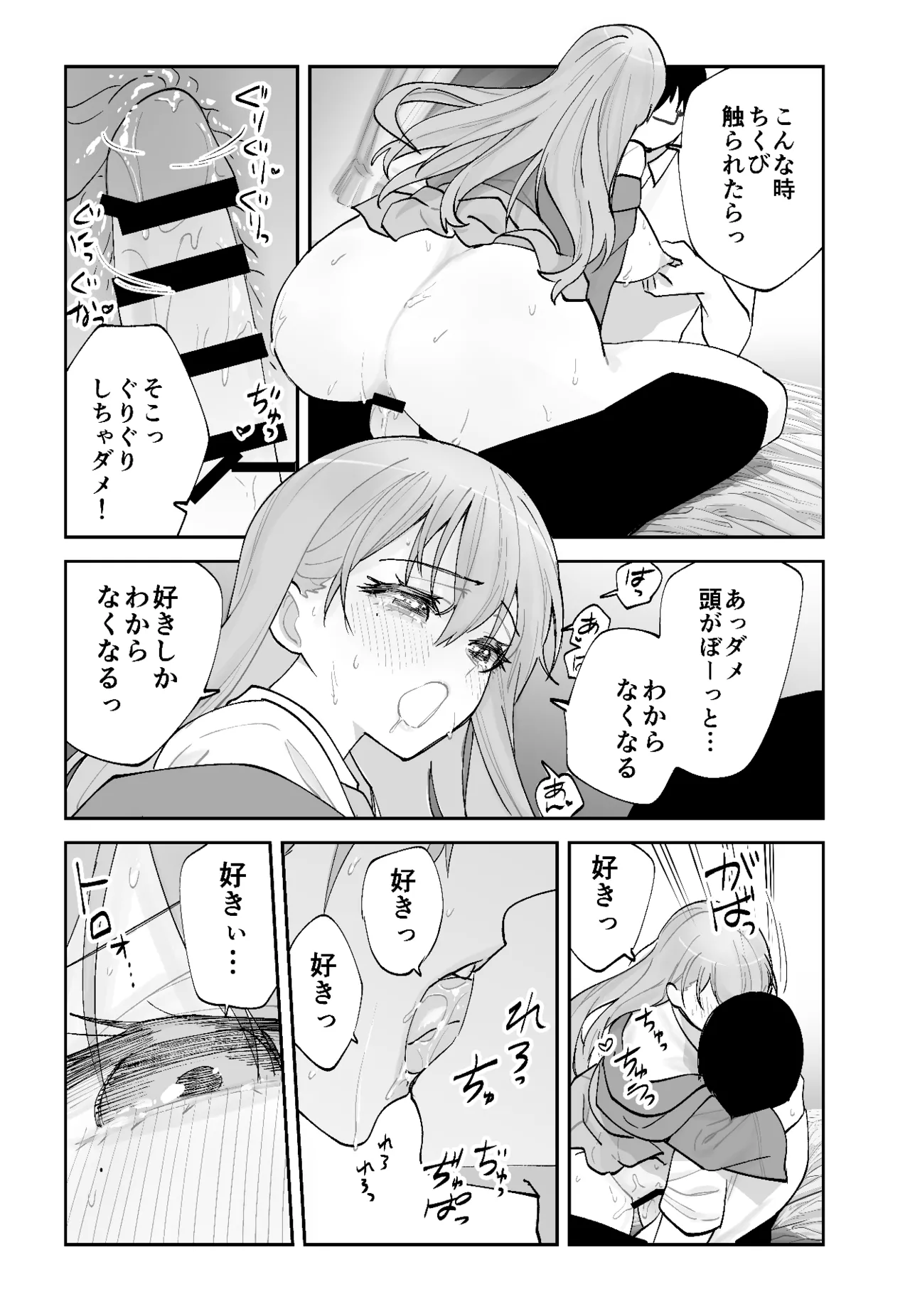 Mirai no Kanojo ga Oshieru Ima Kano no Kouryakuhou page 50 original parody - big breasts glasses hentai manga - read online free