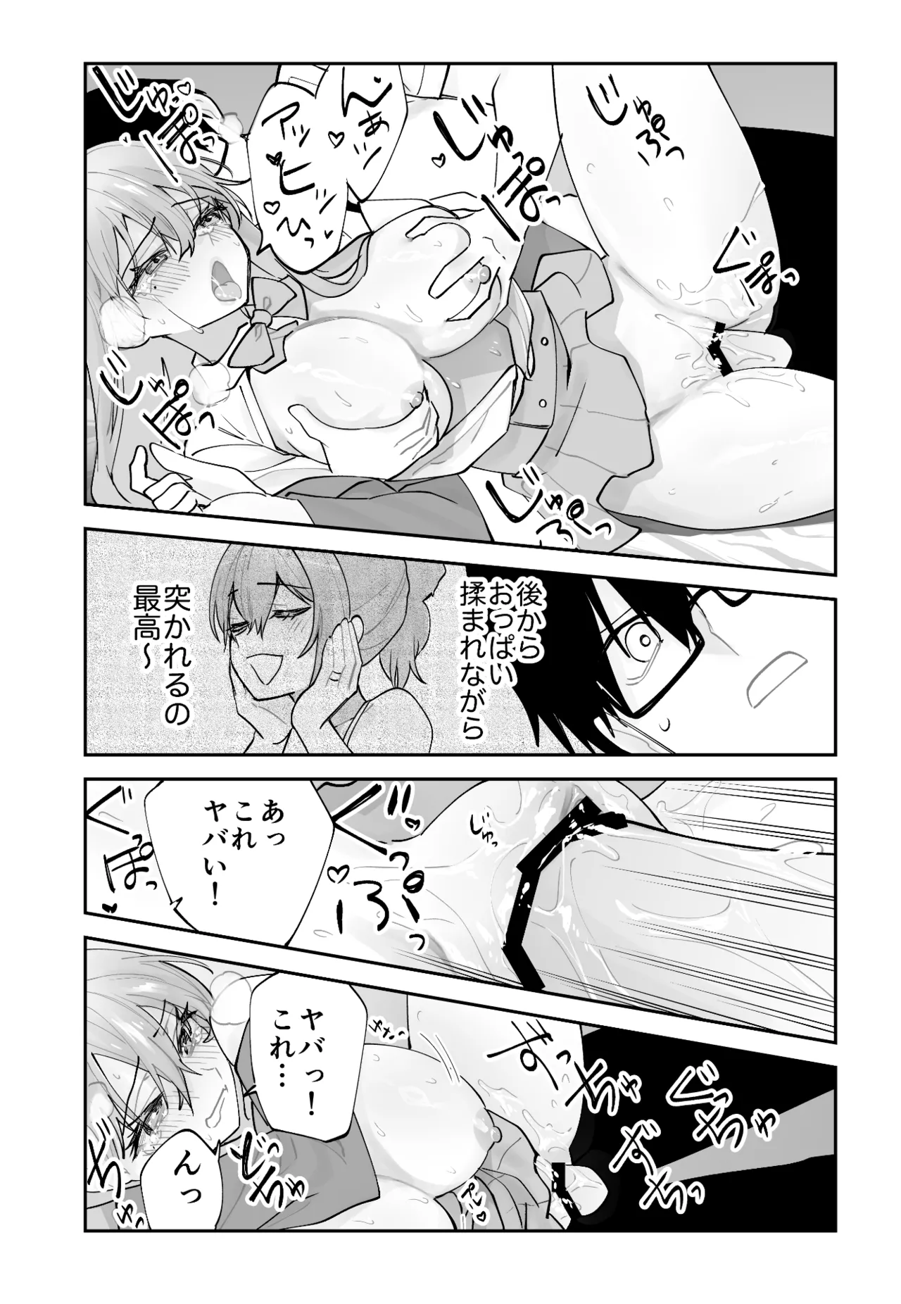 Mirai no Kanojo ga Oshieru Ima Kano no Kouryakuhou page 51 original parody - sole male nakadashi hentai manga - read online free