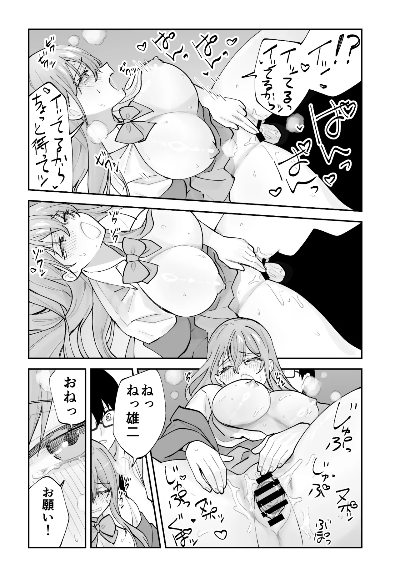 Mirai no Kanojo ga Oshieru Ima Kano no Kouryakuhou page 56 original parody - sole male nakadashi hentai manga - read online free