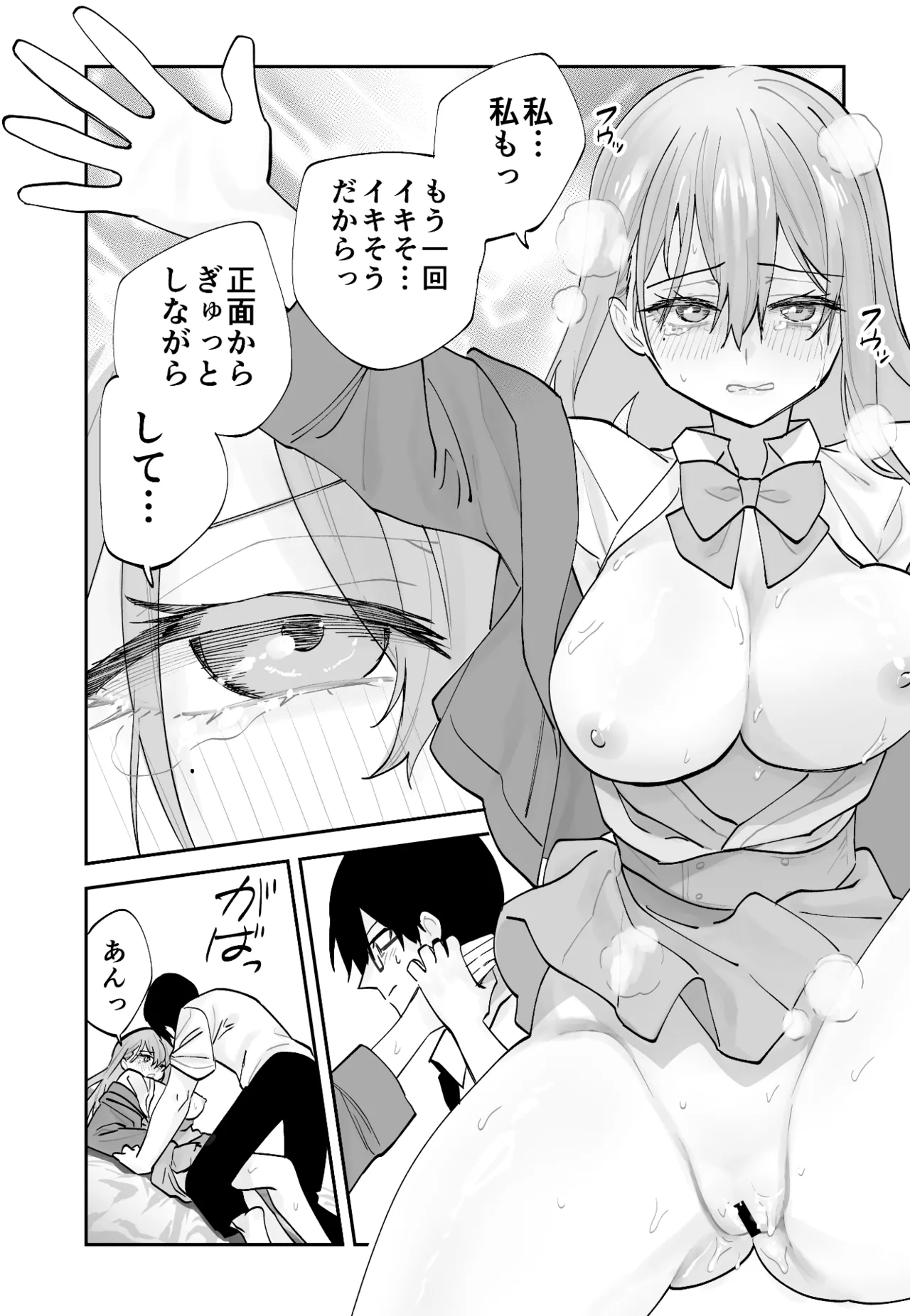 Mirai no Kanojo ga Oshieru Ima Kano no Kouryakuhou page 57 original parody - sole male nakadashi hentai manga - read online free