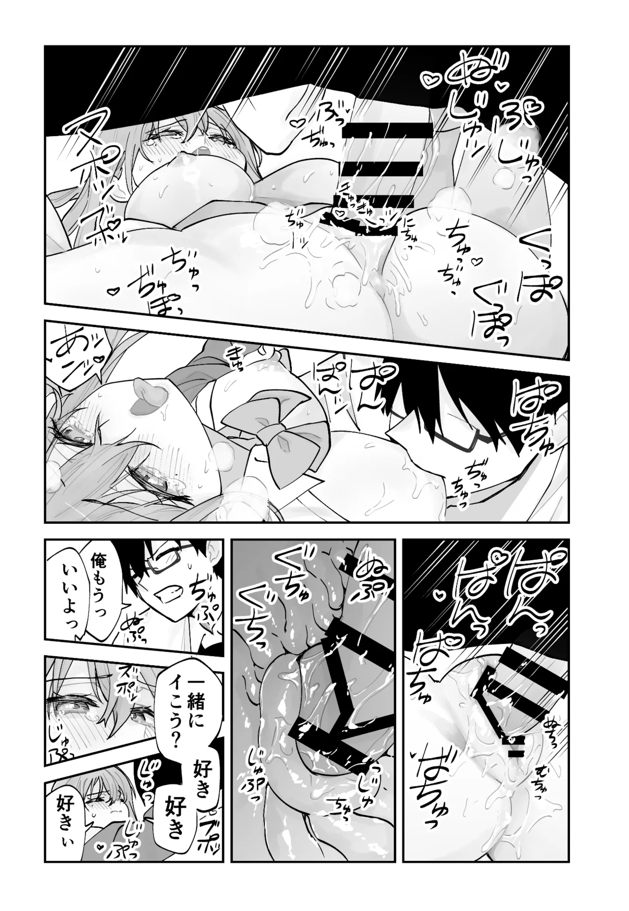 Mirai no Kanojo ga Oshieru Ima Kano no Kouryakuhou page 58 original parody - sole male nakadashi hentai manga - read online free