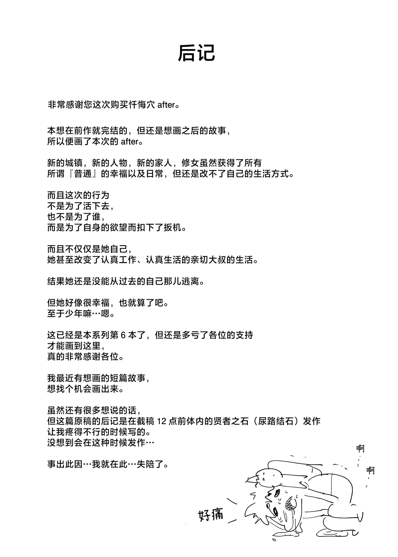 Zange Ana After page 47 original parody - nun cervix penetration hentai manga - read online free