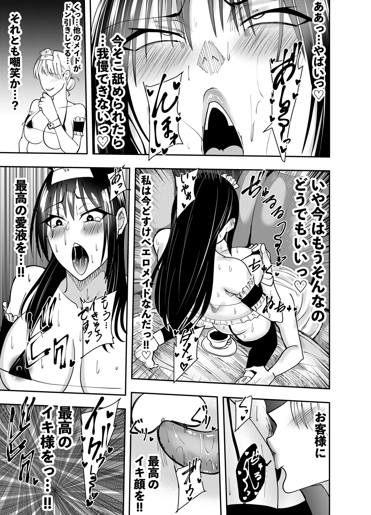 Sennyu Supai Shigure Mayumi: Dosukebe Ero Meido Hen page 20 original parody - yuri females only hentai manga - read online free