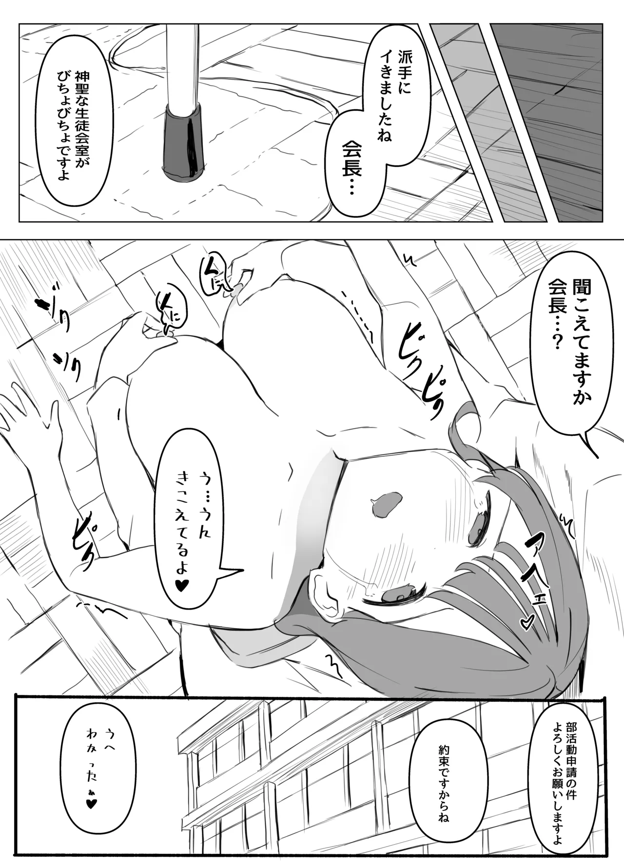 Chikubi Kaihatsubu page 12 original parody - yuri females only hentai manga - read online free