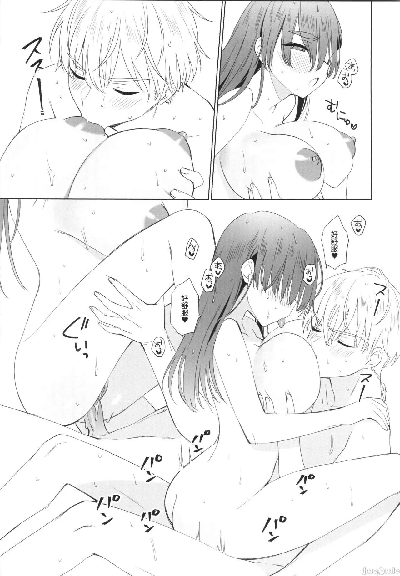 (FF44) [MM] 性慾高漲的室友超想色色 (オリジナル)（Chinese） - Page 32