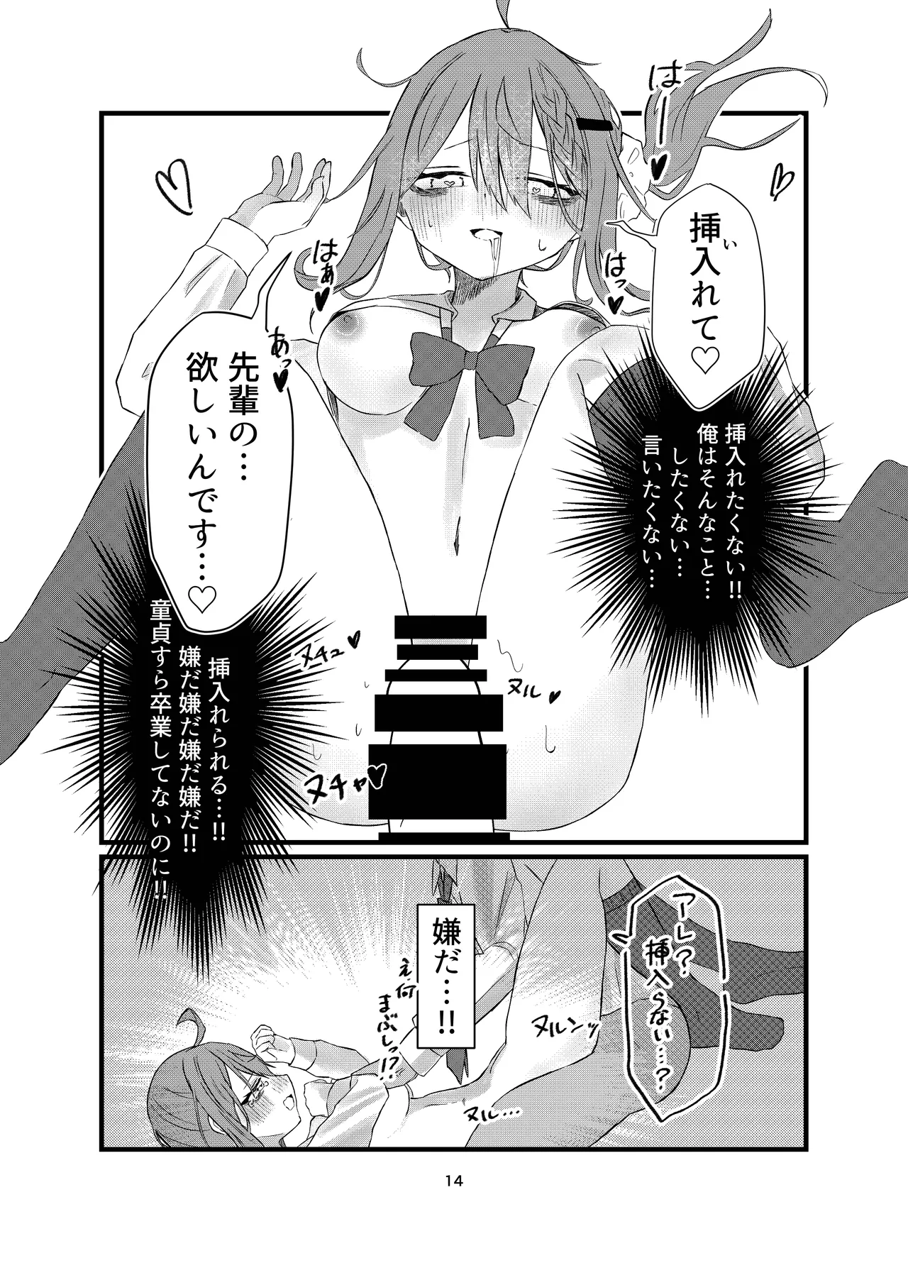 Gakkou de Suki na Hito ni Natte Tsunda Hanashi page 14 original parody - sole female schoolgirl uniform hentai manga - read online free