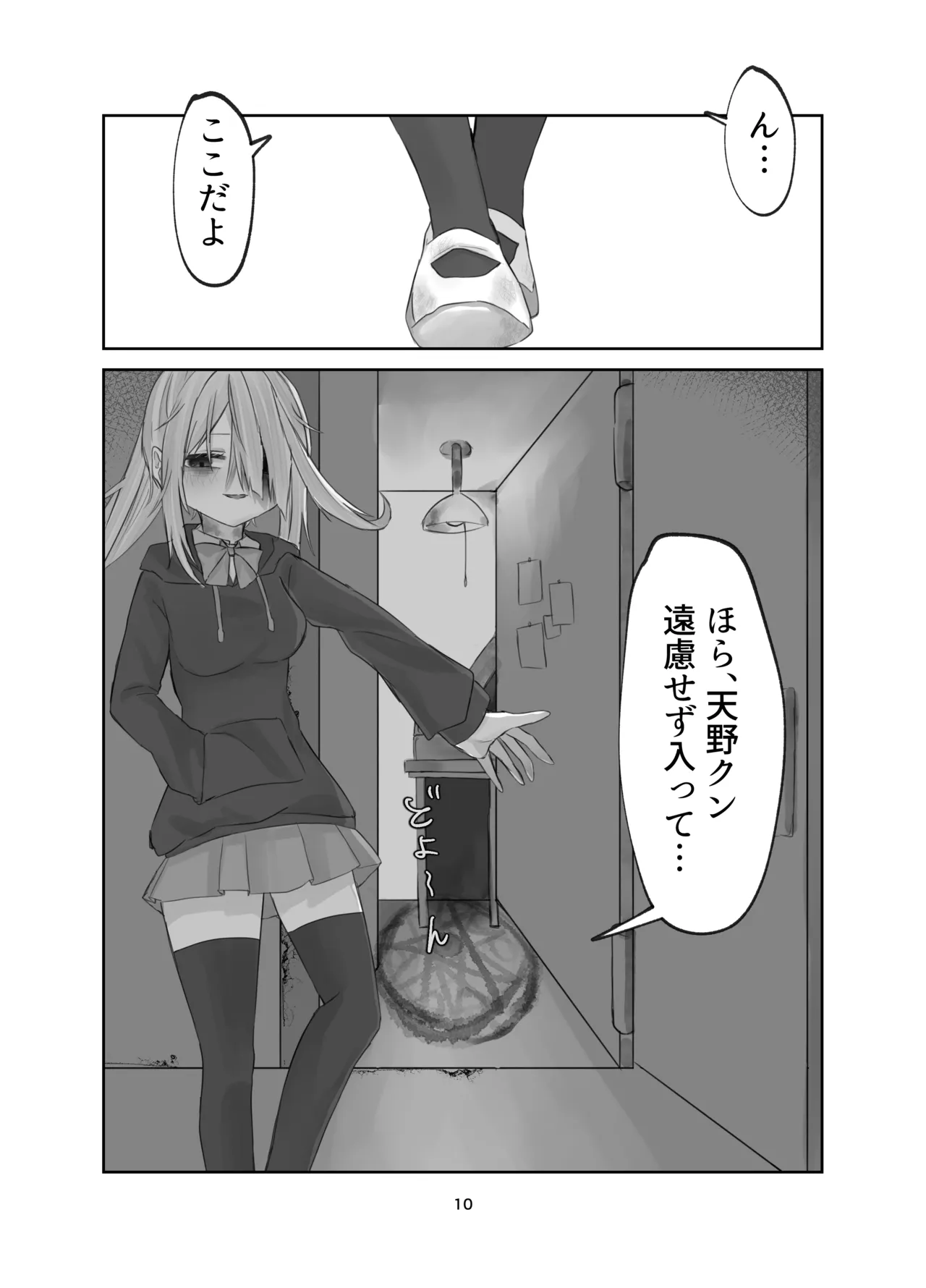 Tamashii no Jubaku page 10 original parody - mosaic censorship gender bender hentai manga - read online free