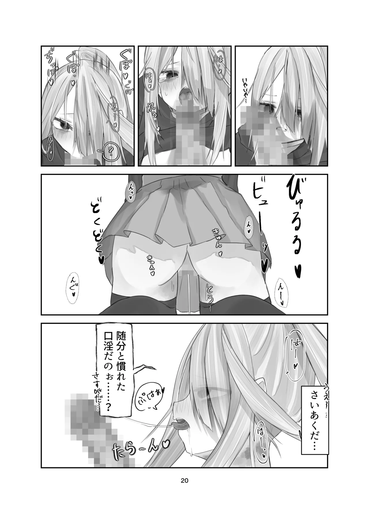 Tamashii no Jubaku page 20 original parody - mosaic censorship gender bender hentai manga - read online free