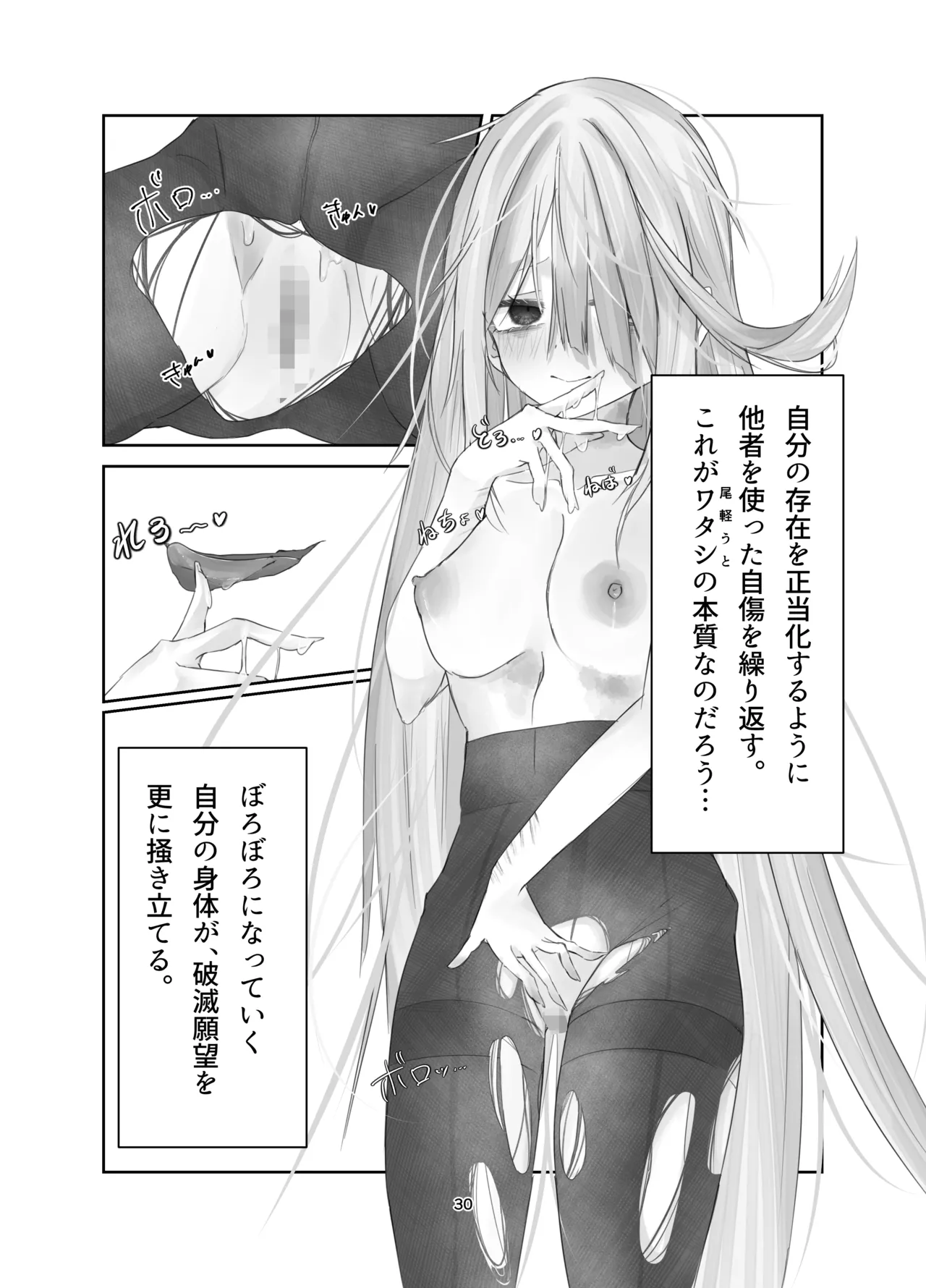 Tamashii no Jubaku page 30 original parody - mosaic censorship gender bender hentai manga - read online free