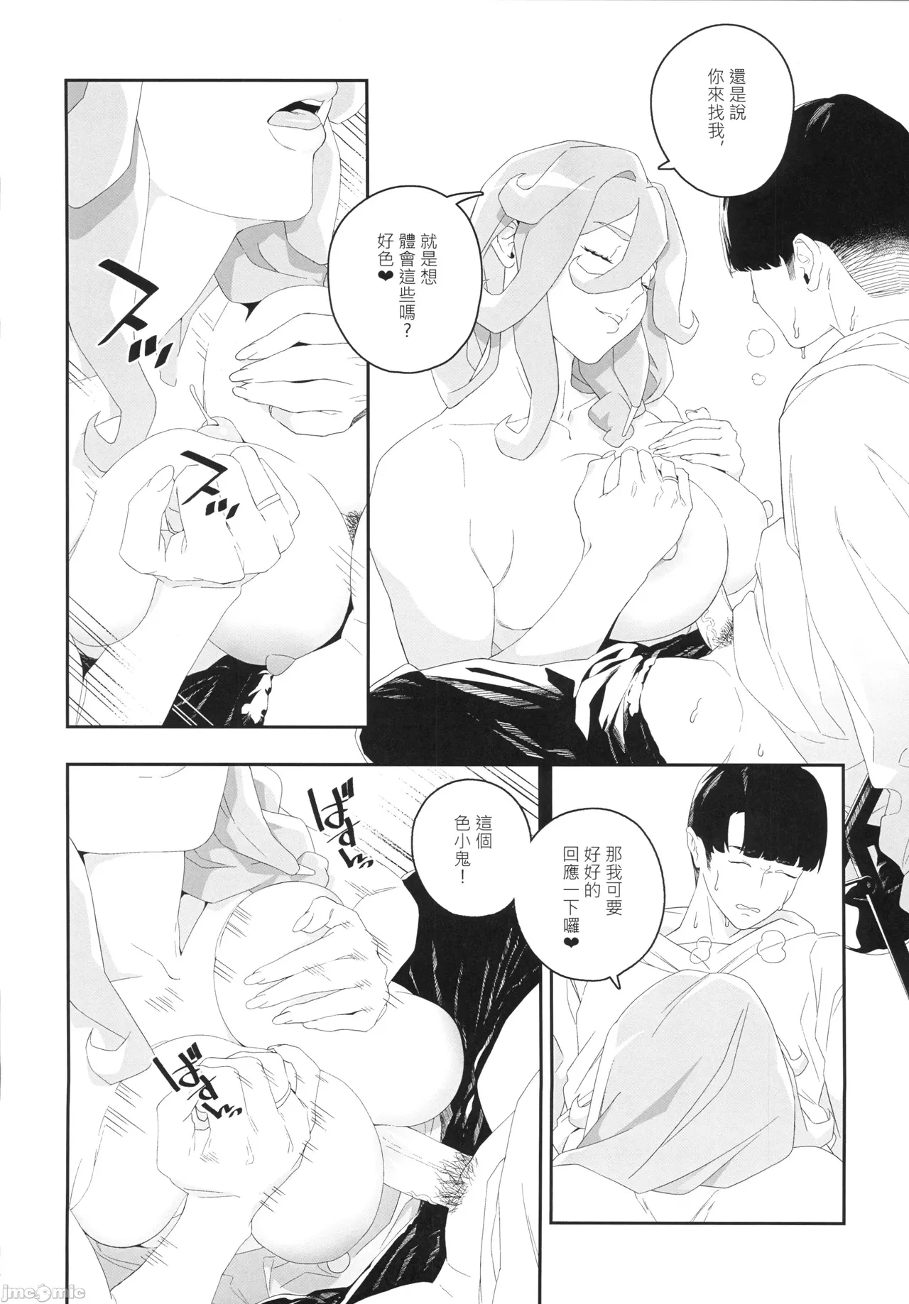 (FF44)[伊翁ION]性慾潛伏時(オリジナル)（Chinese） page 21 original parody - uncensored multi-work series hentai manga - read online free