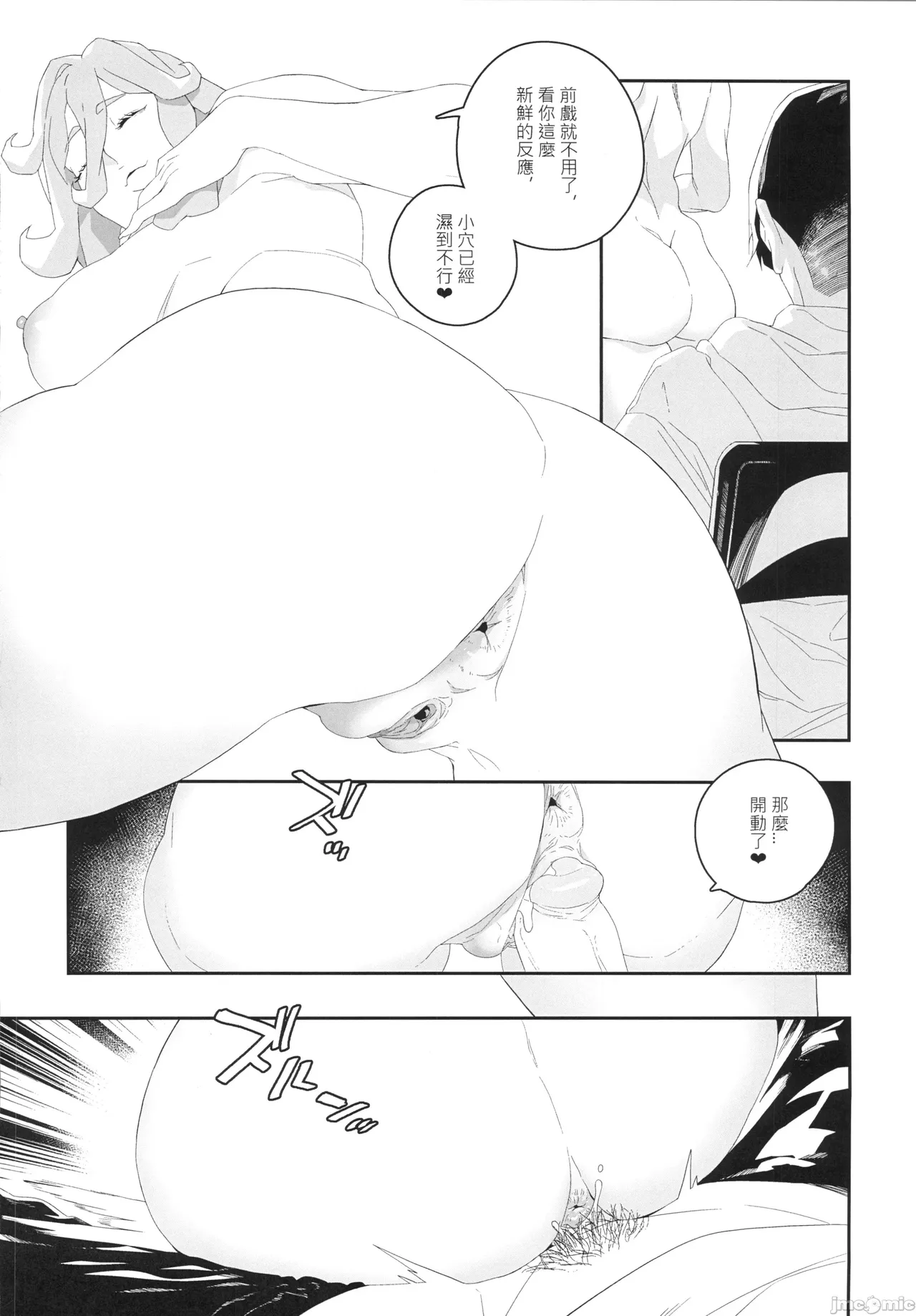 (FF44)[伊翁ION]性慾潛伏時(オリジナル)（Chinese） page 23 original parody - uncensored multi-work series hentai manga - read online free