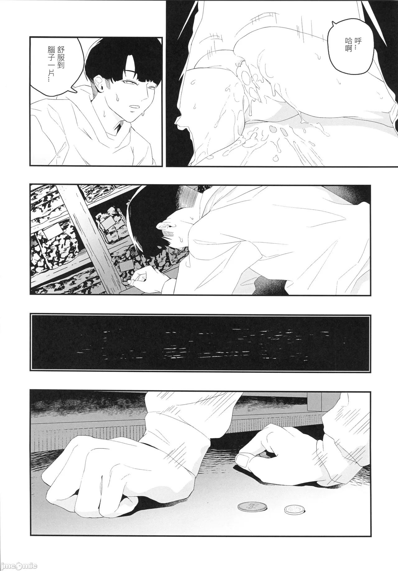 (FF44)[伊翁ION]性慾潛伏時(オリジナル)（Chinese） page 30 original parody - uncensored multi-work series hentai manga - read online free