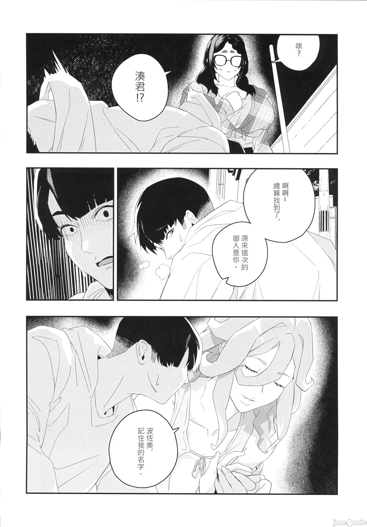 (FF44)[伊翁ION]性慾潛伏時(オリジナル)（Chinese） page 31 original parody - uncensored multi-work series hentai manga - read online free