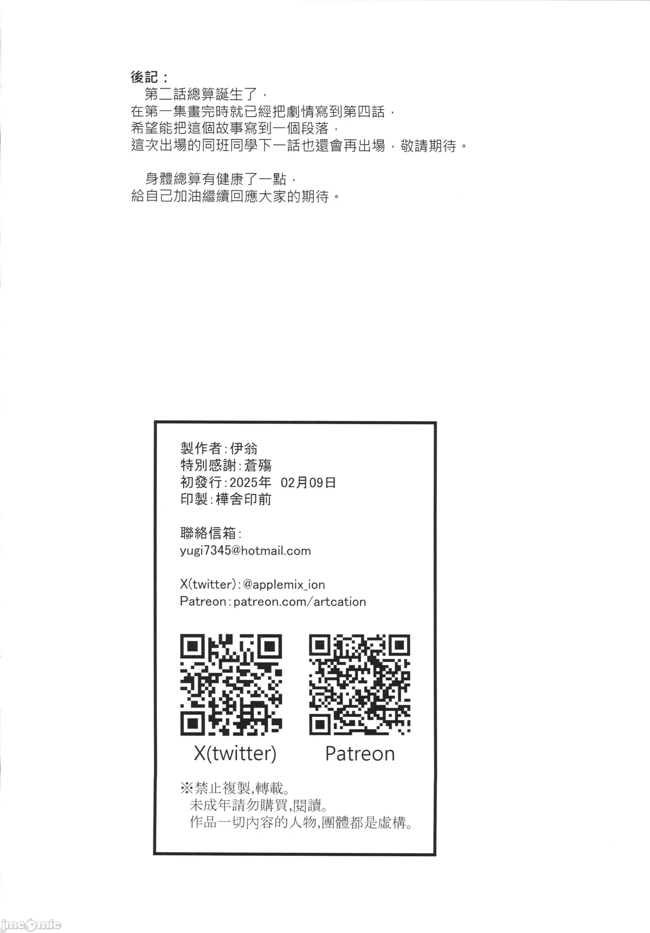(FF44)[伊翁ION]性慾潛伏時(オリジナル)（Chinese） - Page 33
