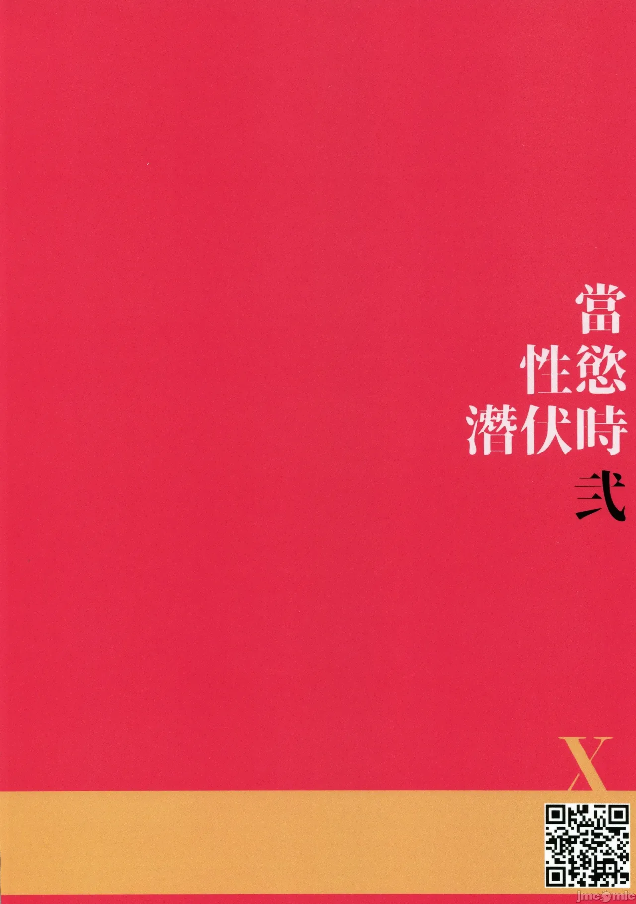 (FF44)[伊翁ION]性慾潛伏時(オリジナル)（Chinese） page 34 original parody - uncensored multi-work series hentai manga - read online free