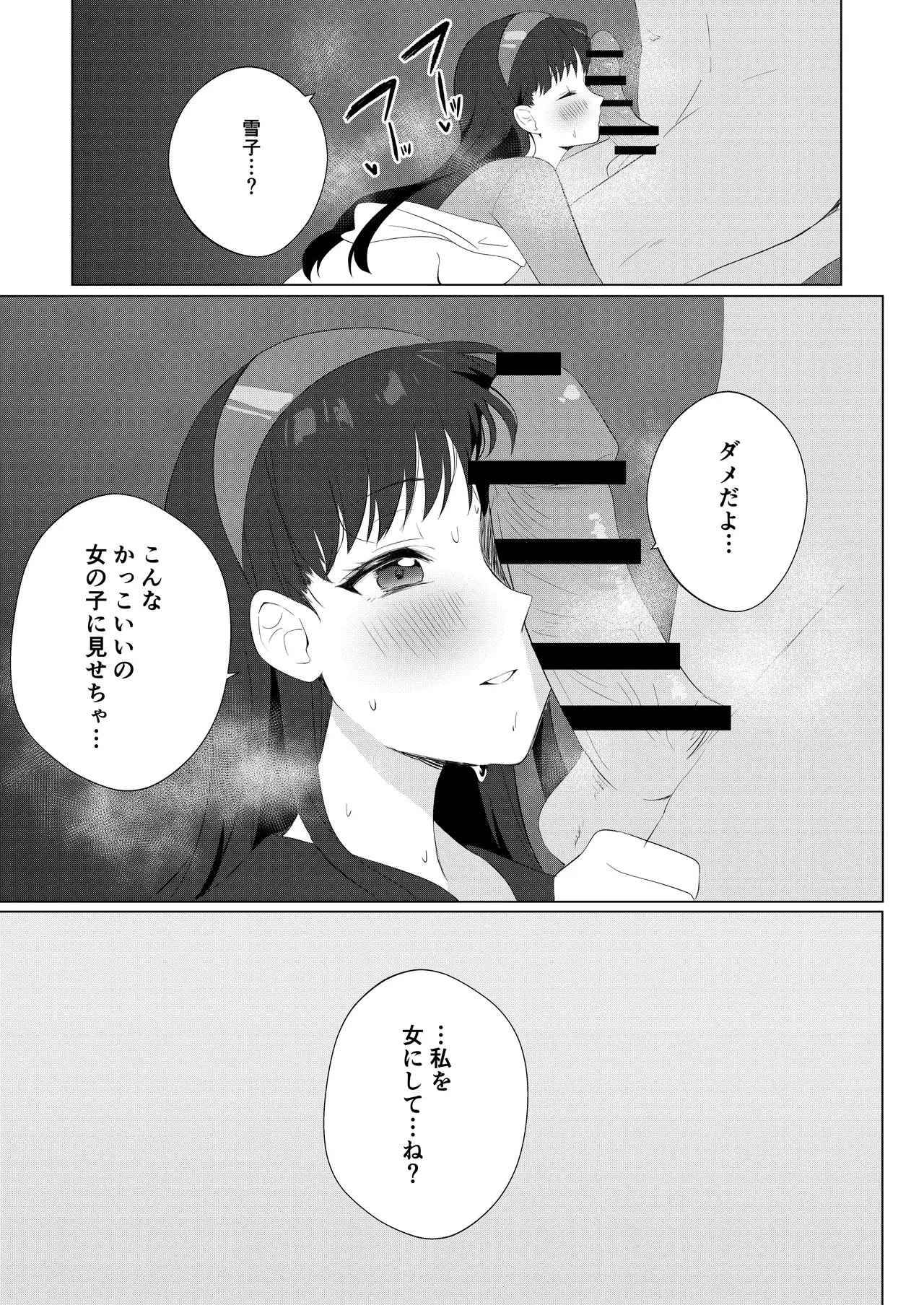 Chie to Yukiko de Manatsu no 3P Sex page 11 featuring chie satonaka persona 4 parody - sweating kissing hentai manga - read online free