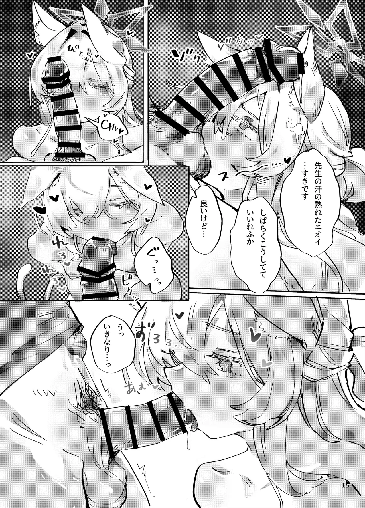 Kyoudou Seihan - Page 14