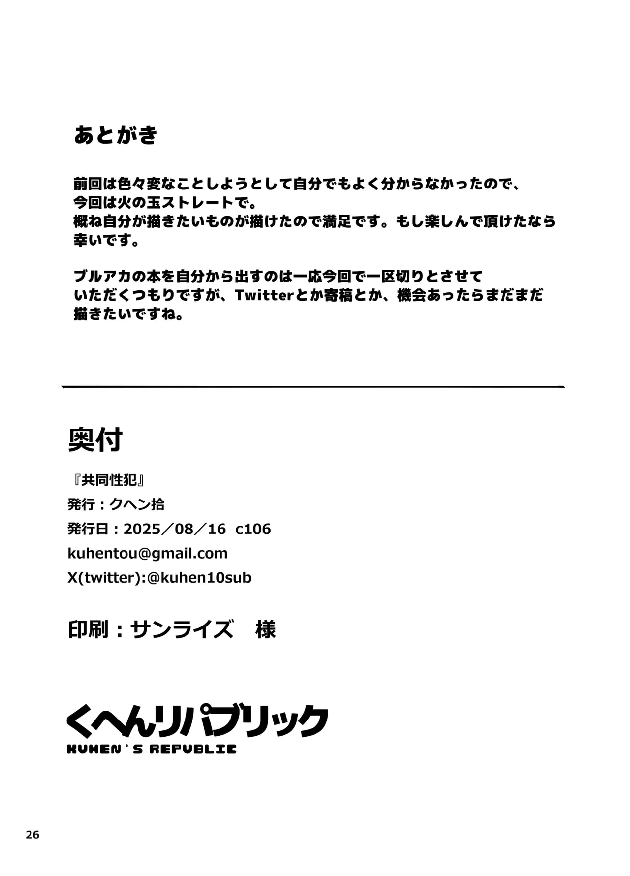 Kyoudou Seihan page 25 featuring sensei blue archive parody - sole male kemonomimi hentai manga - read online free