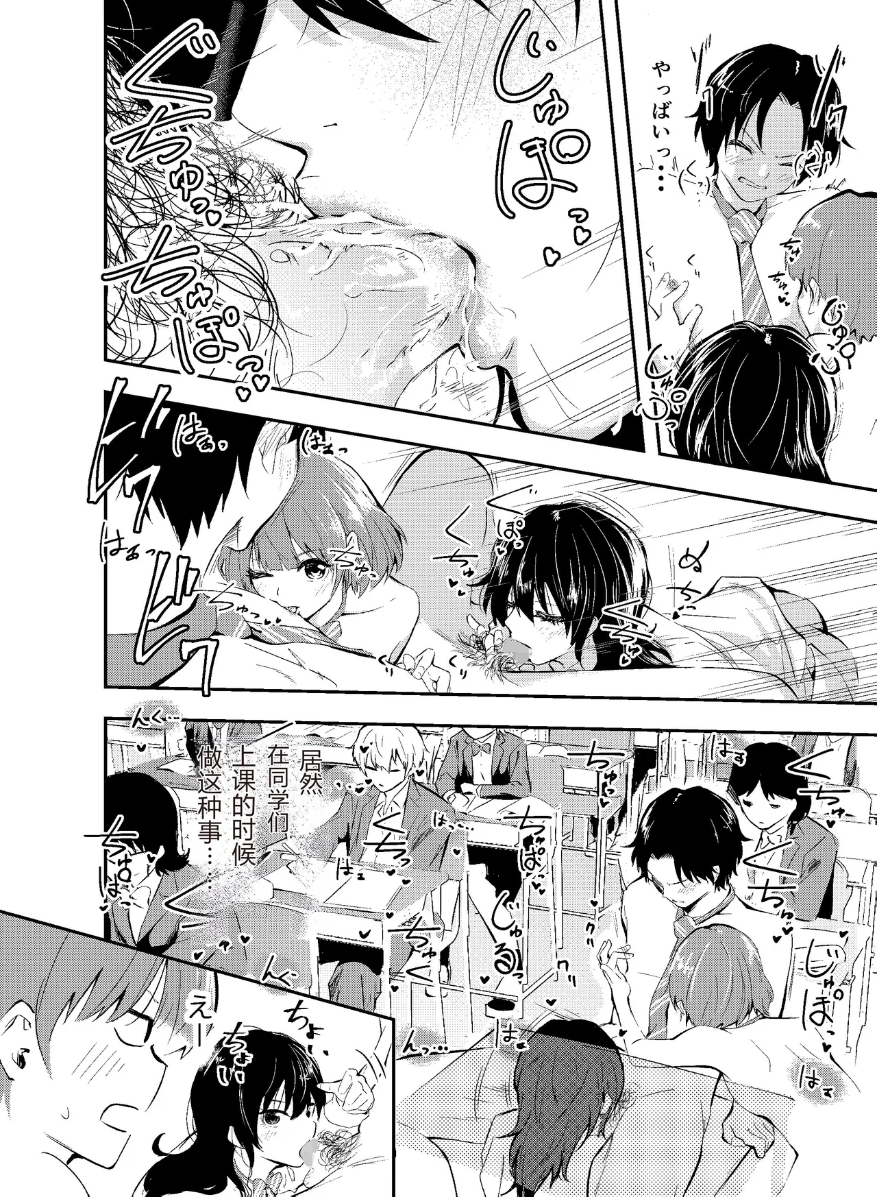 Jikken o Shiyou. Classmate ni Barenai-you ni Hadaka de Jugyou o Ukeru!? | 让我们做个实验吧，在不被同学发现的情况下裸体去上课…!? page 30 original parody - sole male mosaic censorship hentai manga - read online free