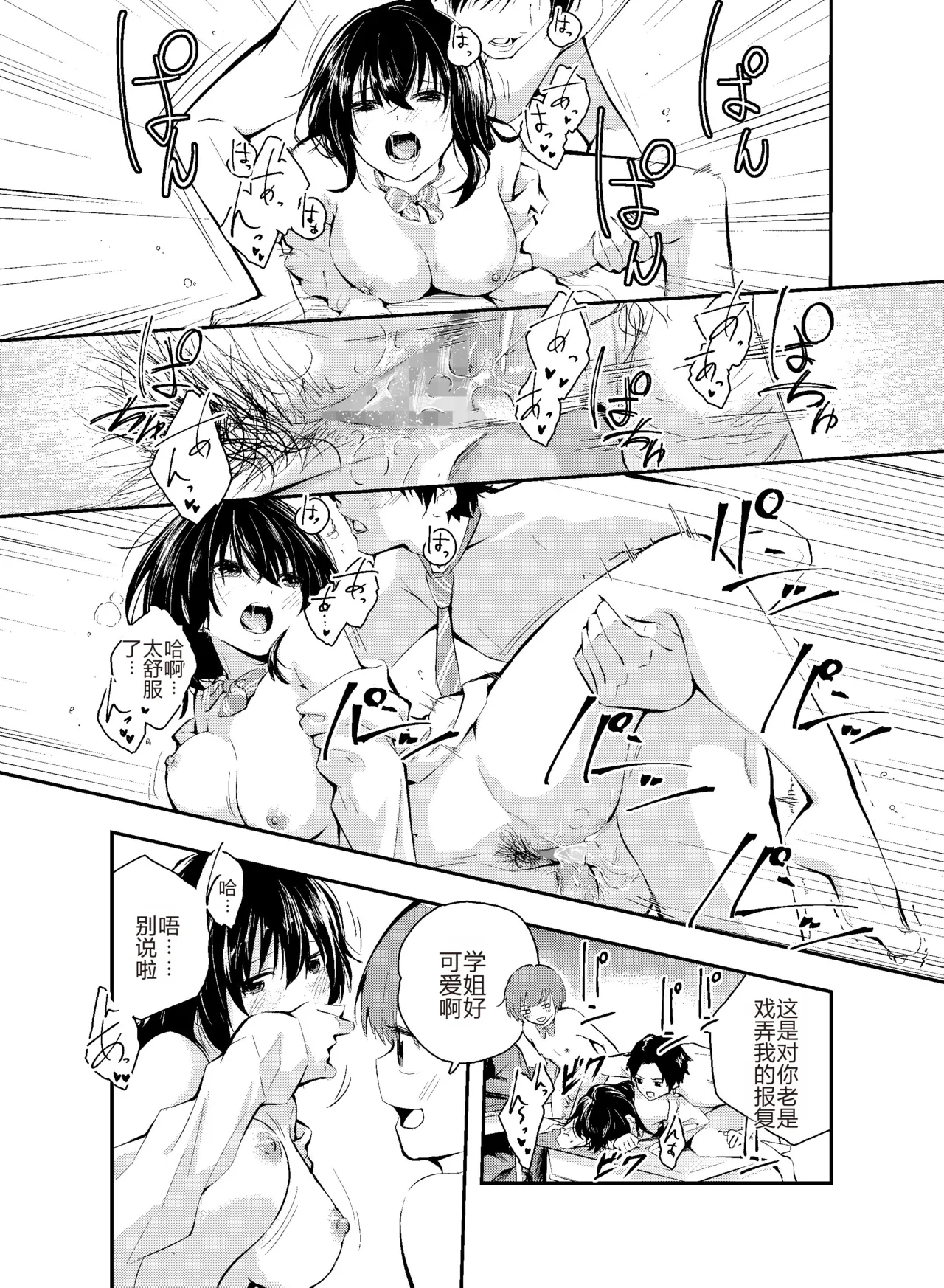 Jikken o Shiyou. Classmate ni Barenai-you ni Hadaka de Jugyou o Ukeru!? | 让我们做个实验吧，在不被同学发现的情况下裸体去上课…!? page 40 original parody - group schoolgirl uniform hentai manga - read online free